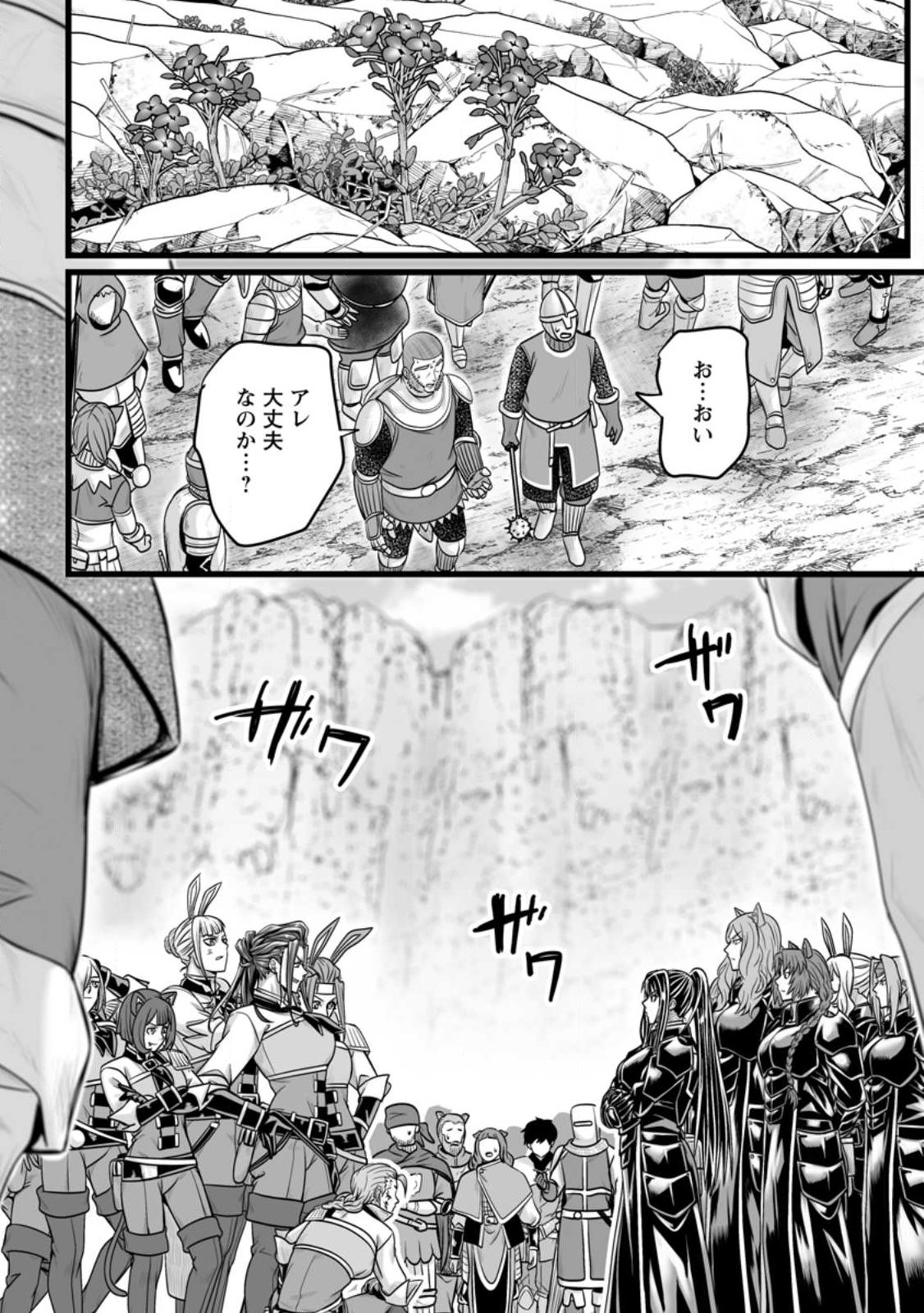 ISEKAI DE UWAMAE HANETE IKITEIKU: SAISEI MAHOU TSUKAI NO YURU FUWA JINZAI HAKEN SEIKATSU (MANGA) - RAW Chap 62.1 - Pic 10
