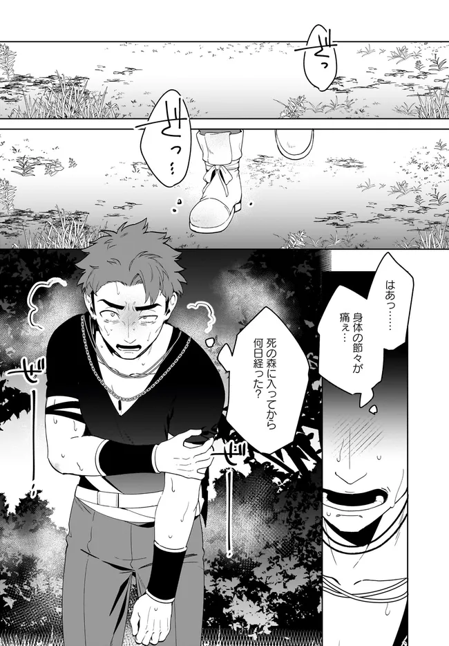 KUSURI URI NO SEIJO - ENZAI DE TSUIHOUSARETA YAKUSHI WA, HENKYOU NO JI DE SHIAWASE WO TSUKAMU Chap 16.1 - Pic 10