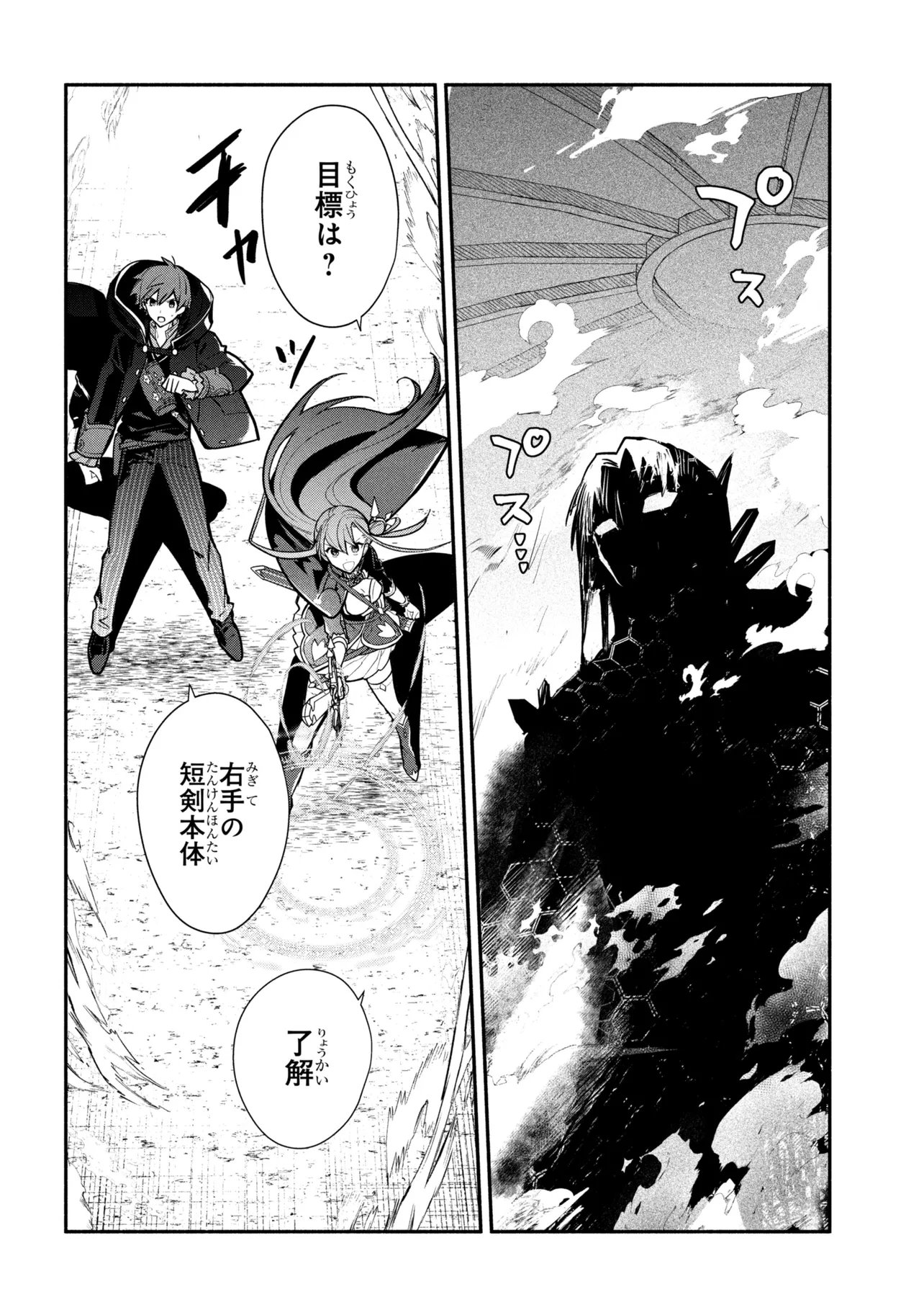 KOUJYO DENKA NO KATEI KYOUSHI (MANGA) - RAW Chap 45 - Pic 10