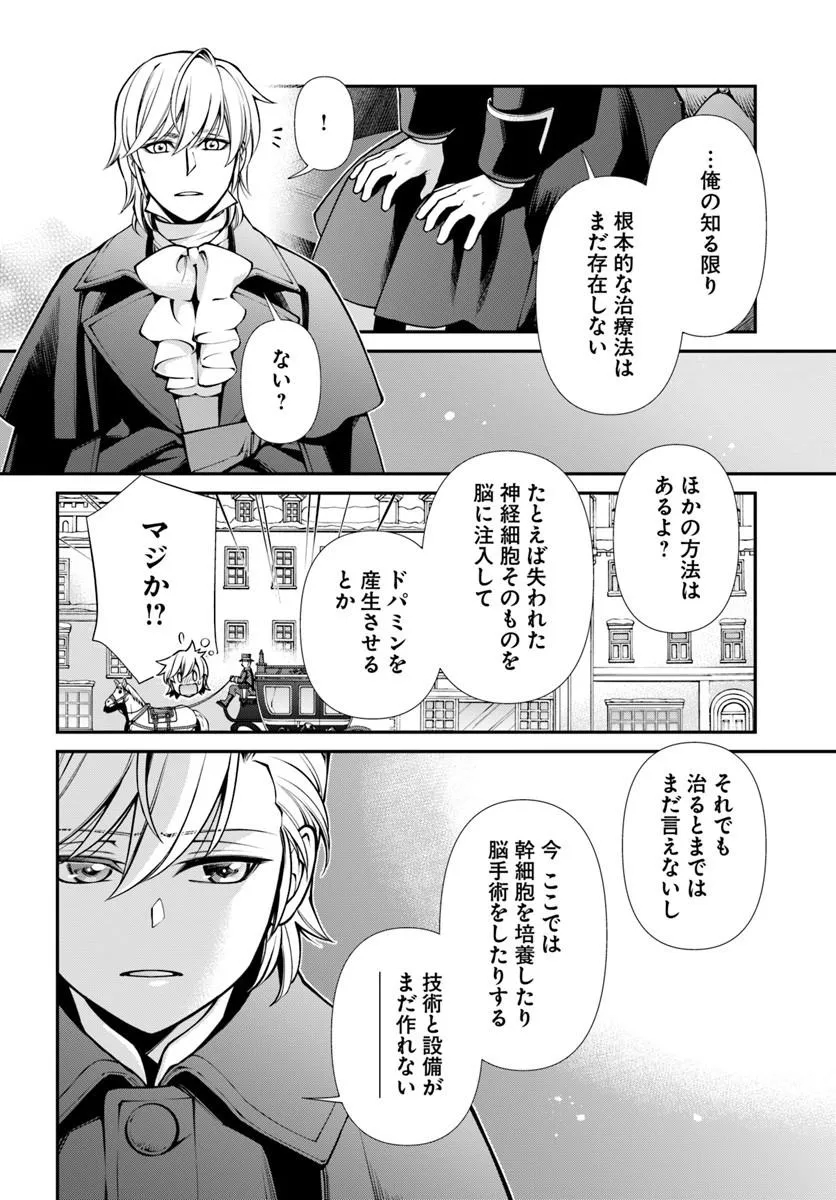 ISEKAI YAKKYOKU (MANGA) Chap 70 - Pic 10