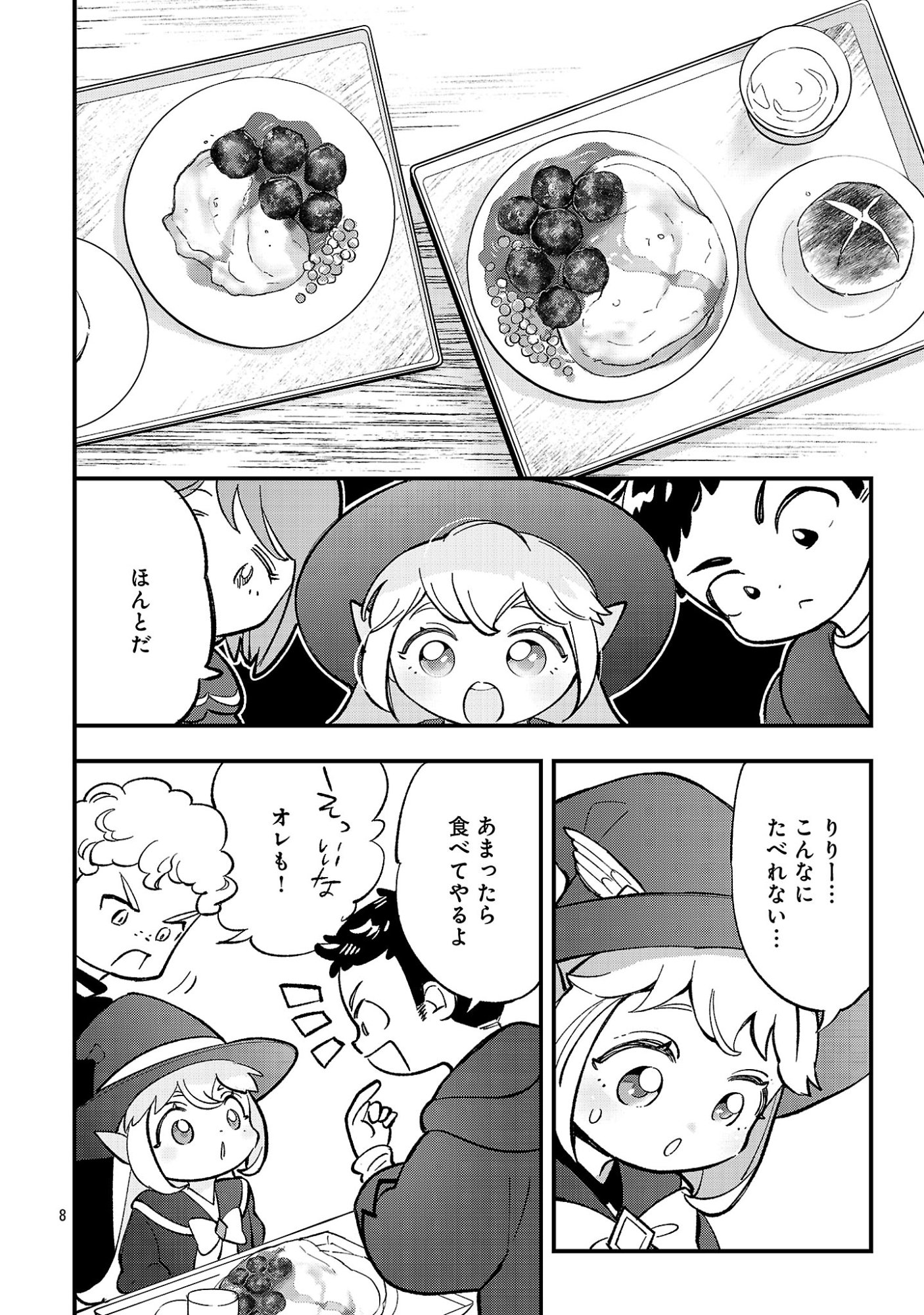 URENOKORI NO DOREI ELF WO HIROTTA NO DE, MUSUME NI SURU KOTO NI SHITA Chap 32.1 - Pic 10