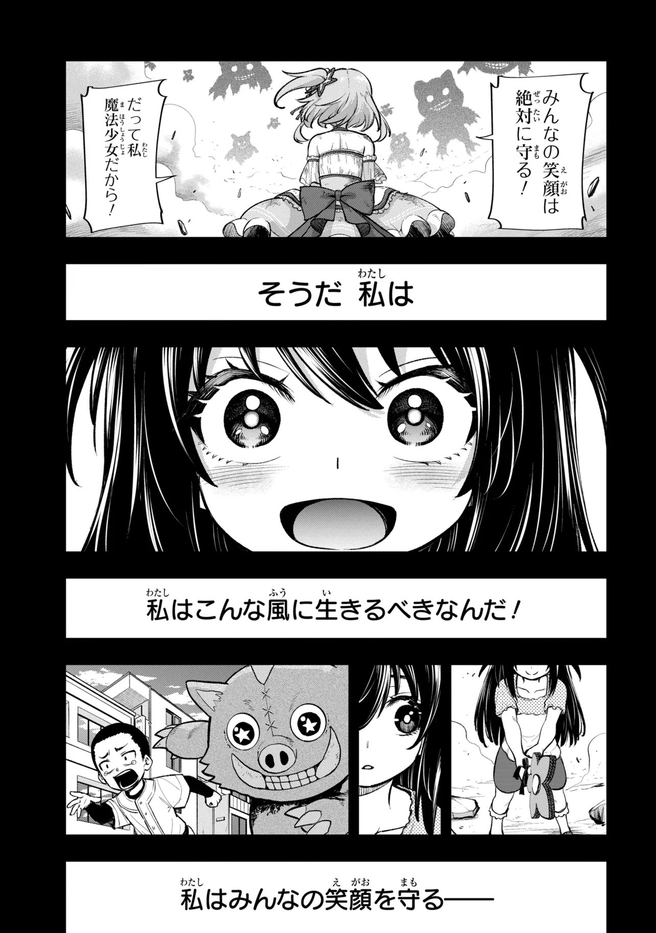 ISEKAI MAHOU SHOUJO LOGICAL☆HARUNA Chap 9.2 - Pic 10