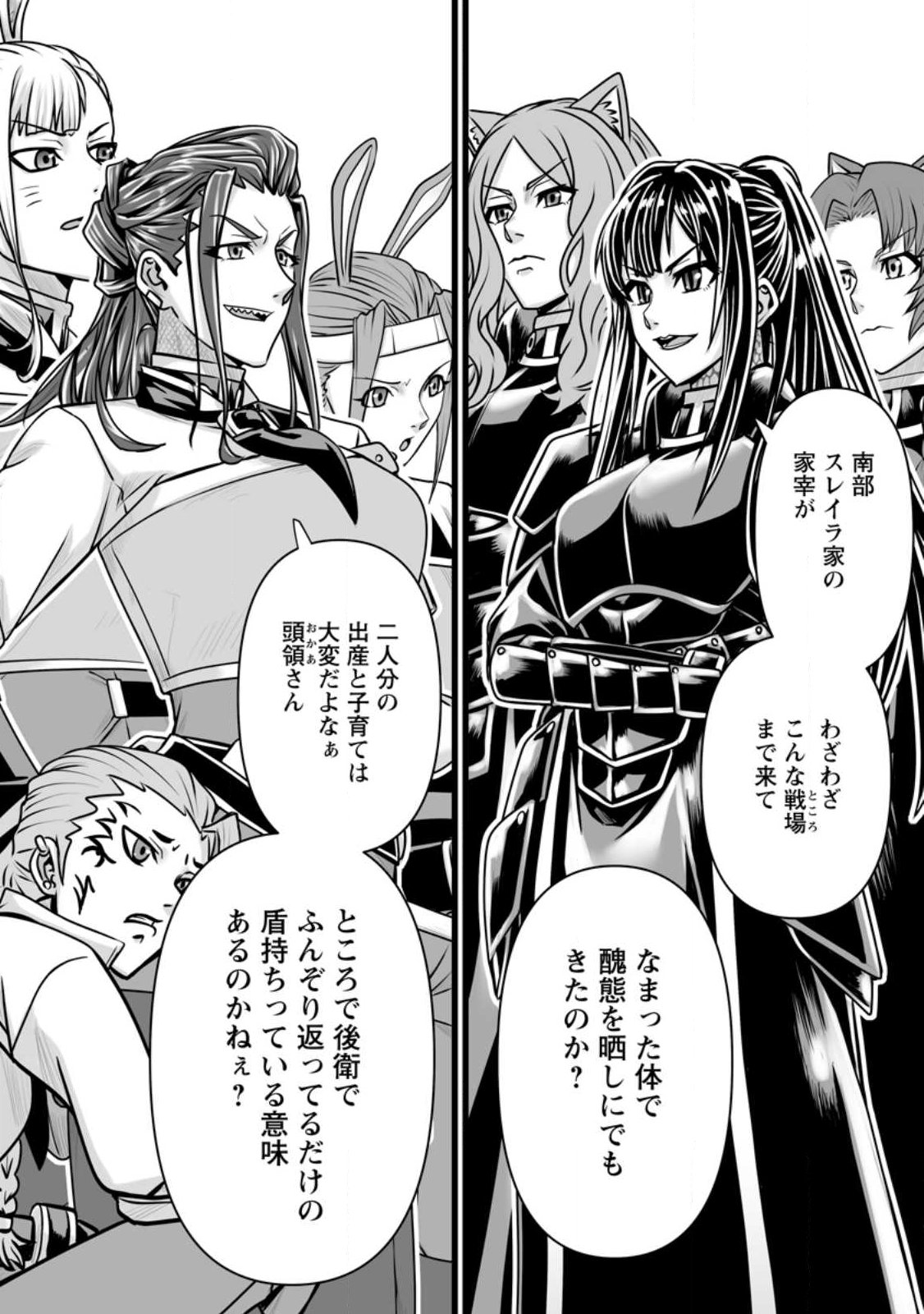 ISEKAI DE UWAMAE HANETE IKITEIKU: SAISEI MAHOU TSUKAI NO YURU FUWA JINZAI HAKEN SEIKATSU (MANGA) - RAW Chap 62.1 - Pic 11