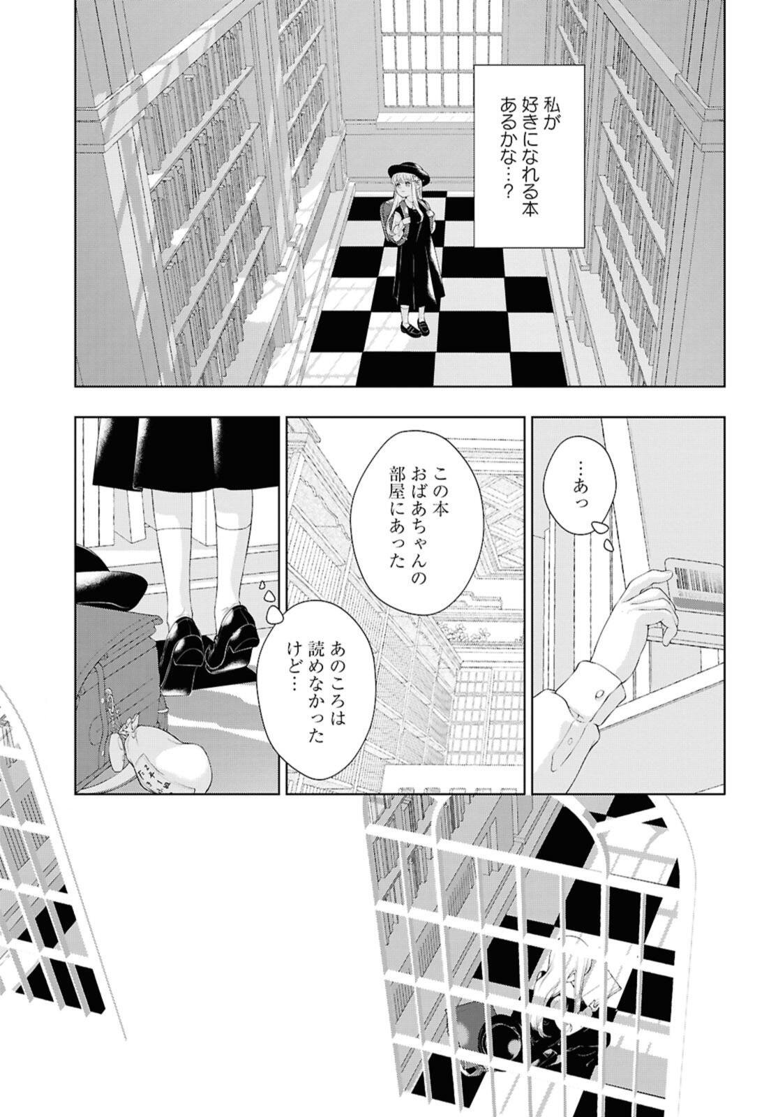 KYOU WA KANOJO GA INAI KARA Chap 36.1 - Pic 11