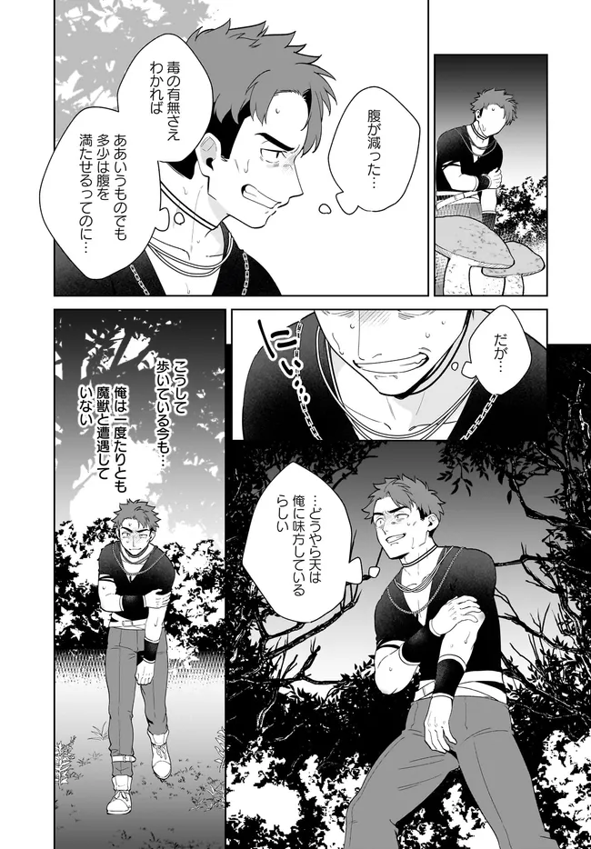 KUSURI URI NO SEIJO - ENZAI DE TSUIHOUSARETA YAKUSHI WA, HENKYOU NO JI DE SHIAWASE WO TSUKAMU Chap 16.1 - Pic 11