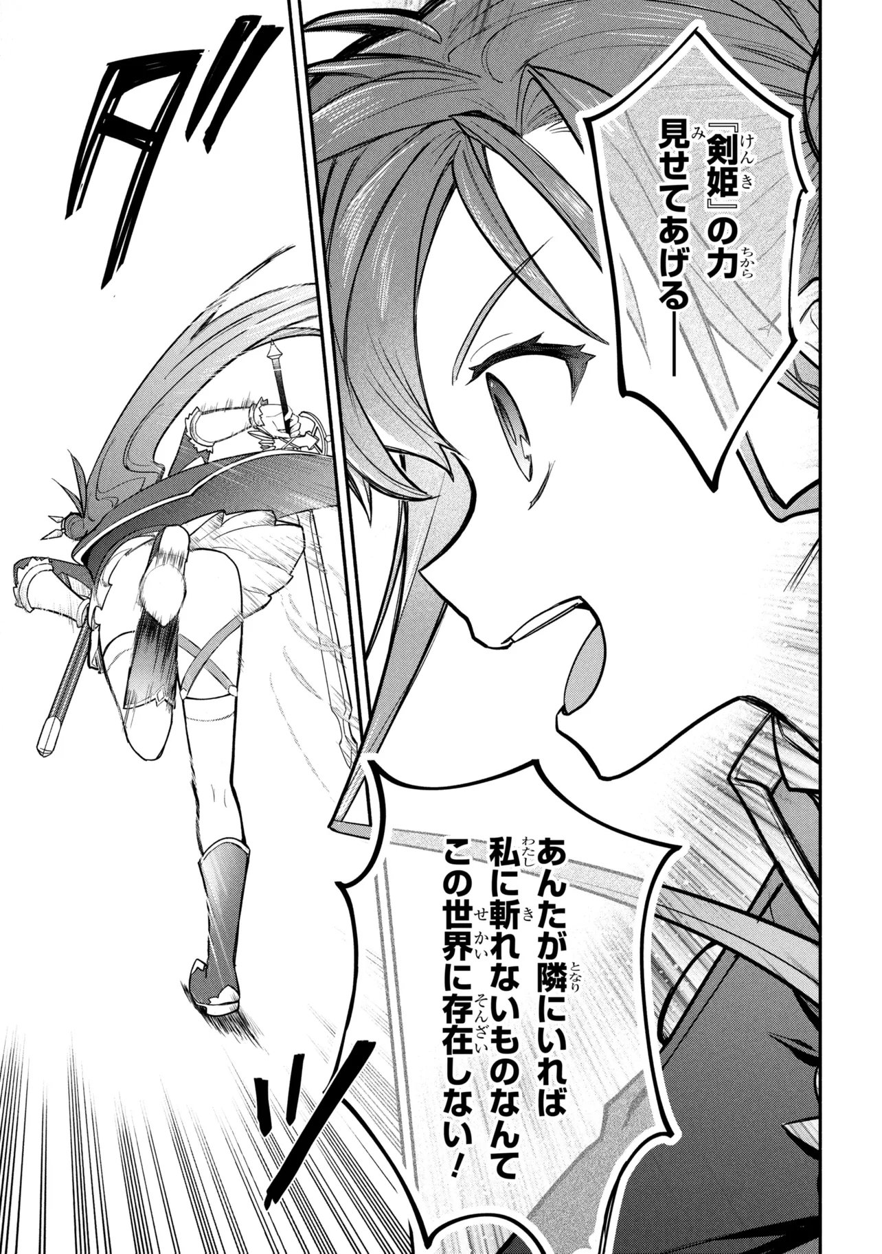 KOUJYO DENKA NO KATEI KYOUSHI (MANGA) - RAW Chap 45 - Pic 11