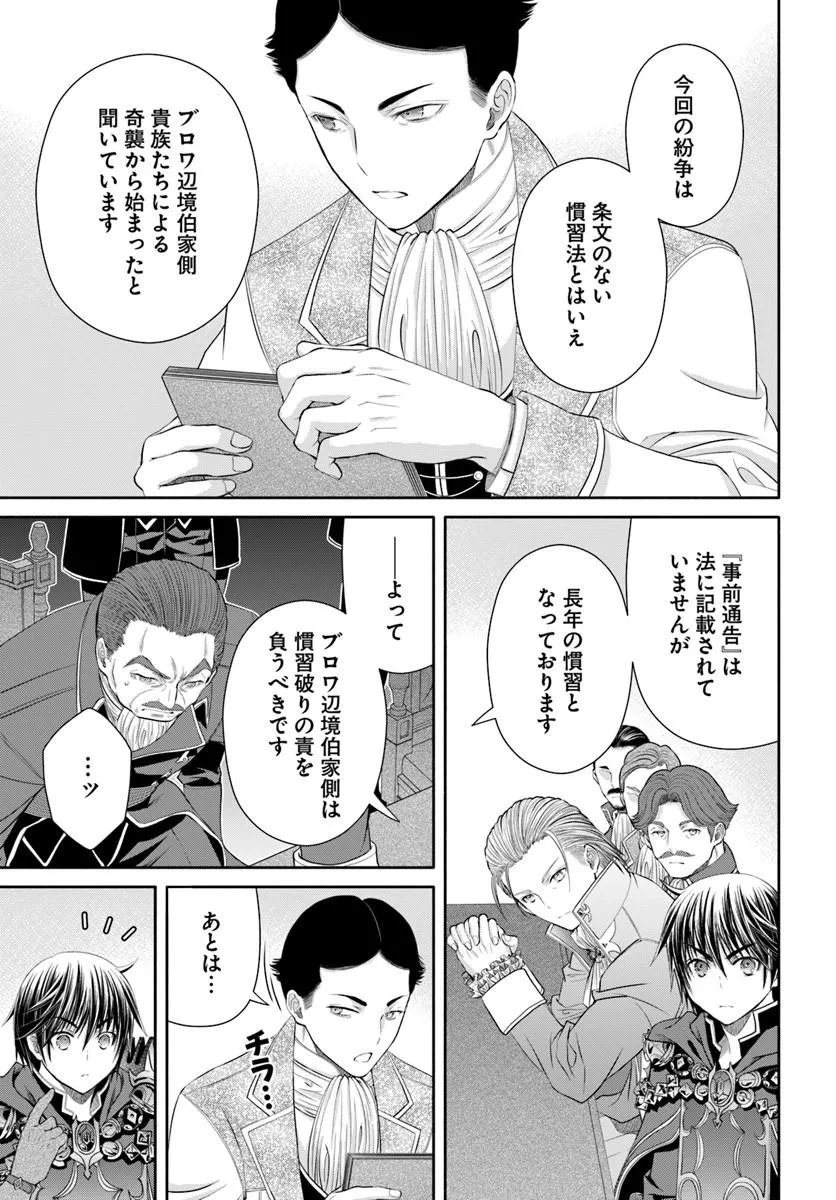 The Eighth Son? That Can Be Right! (Manga) Chap 115 - Pic 11