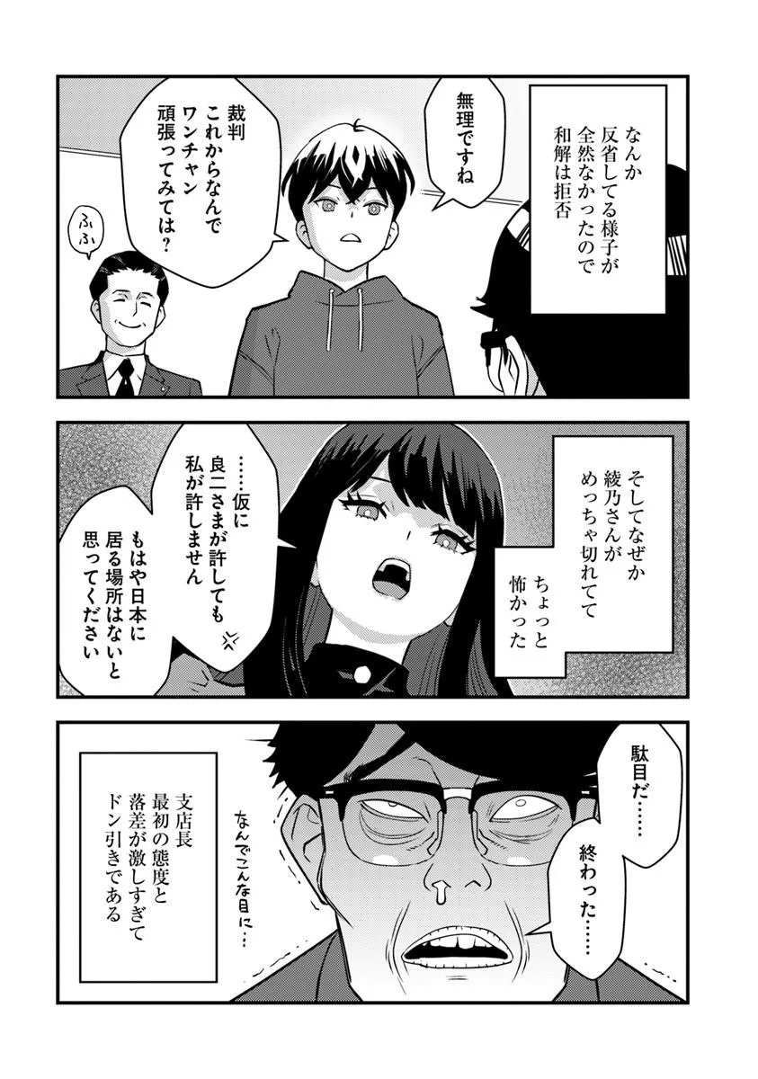 ISEKAI GAERI NO YUUSHA WA, DUNGEON GA SHUTSUGEN SHITA GENJITSU SEKAI DE, INFLUENCER NI NATTE KIN O KASEGIMASU! Chap 36.2 - Pic 11
