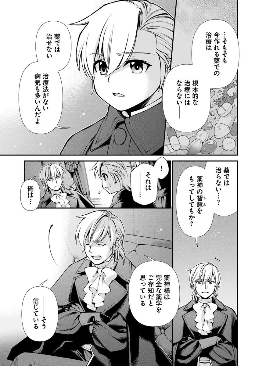 ISEKAI YAKKYOKU (MANGA) Chap 70 - Pic 11
