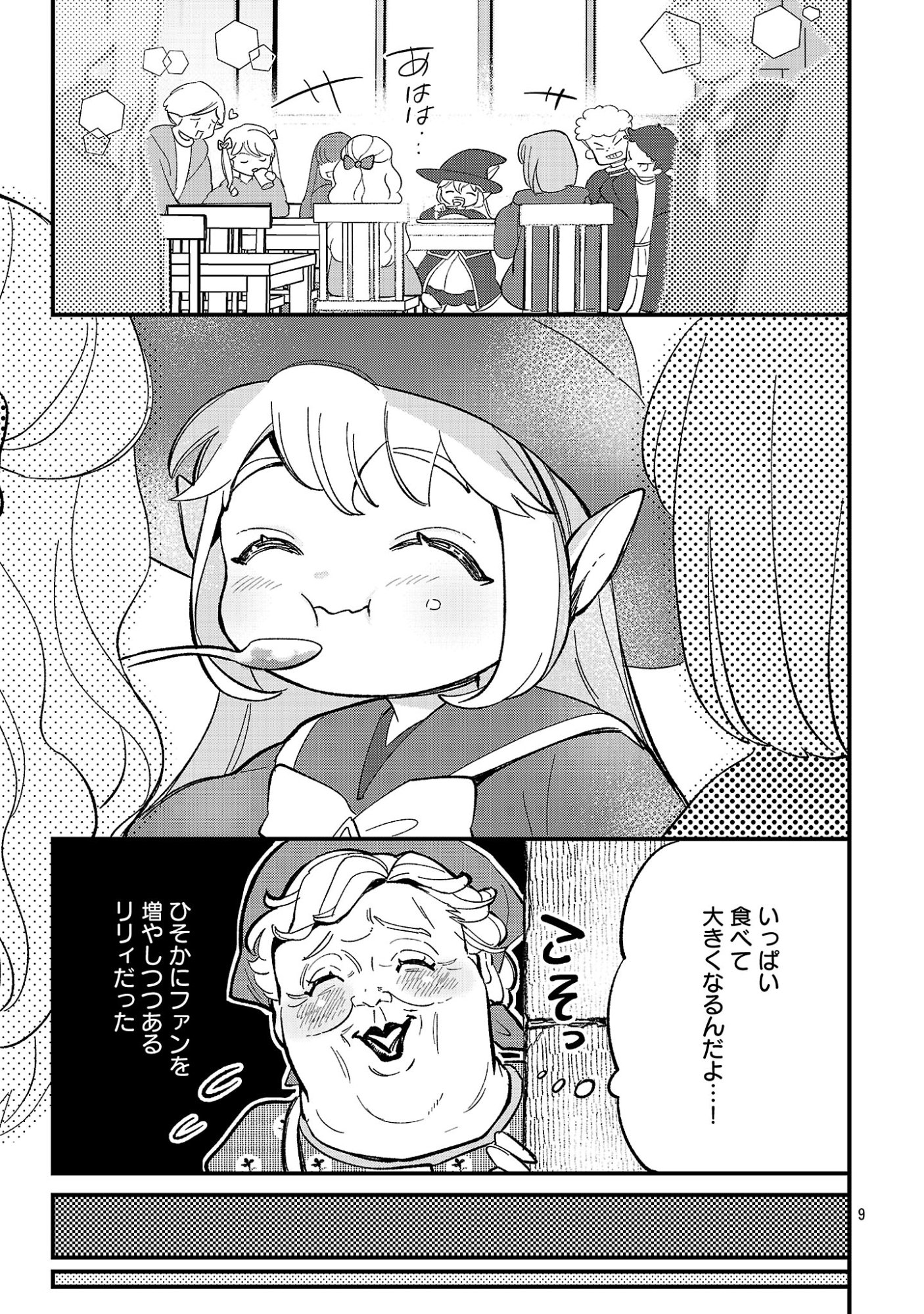 URENOKORI NO DOREI ELF WO HIROTTA NO DE, MUSUME NI SURU KOTO NI SHITA Chap 32.1 - Pic 11