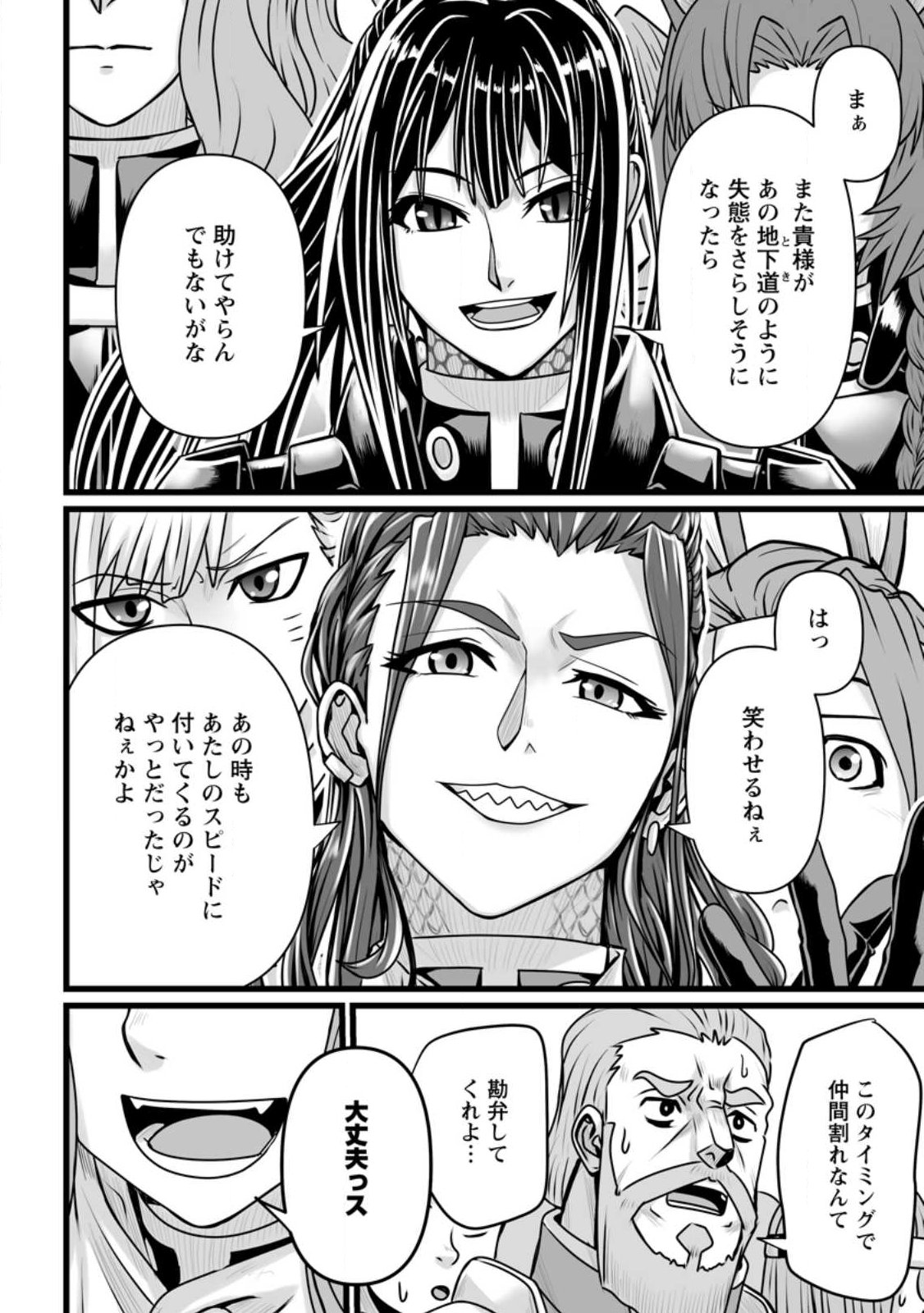 ISEKAI DE UWAMAE HANETE IKITEIKU: SAISEI MAHOU TSUKAI NO YURU FUWA JINZAI HAKEN SEIKATSU (MANGA) - RAW Chap 62.1 - Pic 12