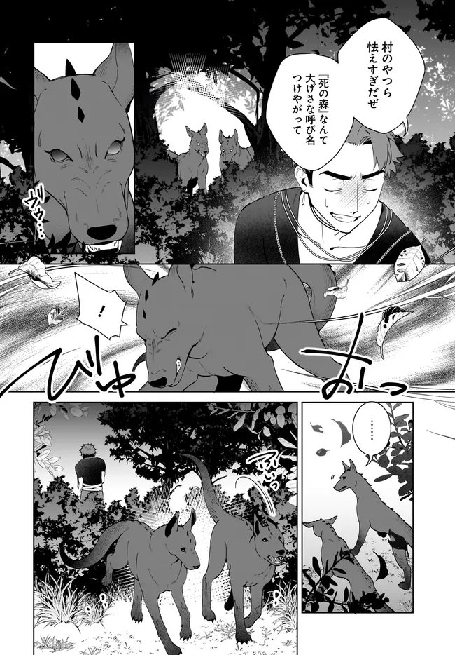 KUSURI URI NO SEIJO - ENZAI DE TSUIHOUSARETA YAKUSHI WA, HENKYOU NO JI DE SHIAWASE WO TSUKAMU Chap 16.1 - Pic 12