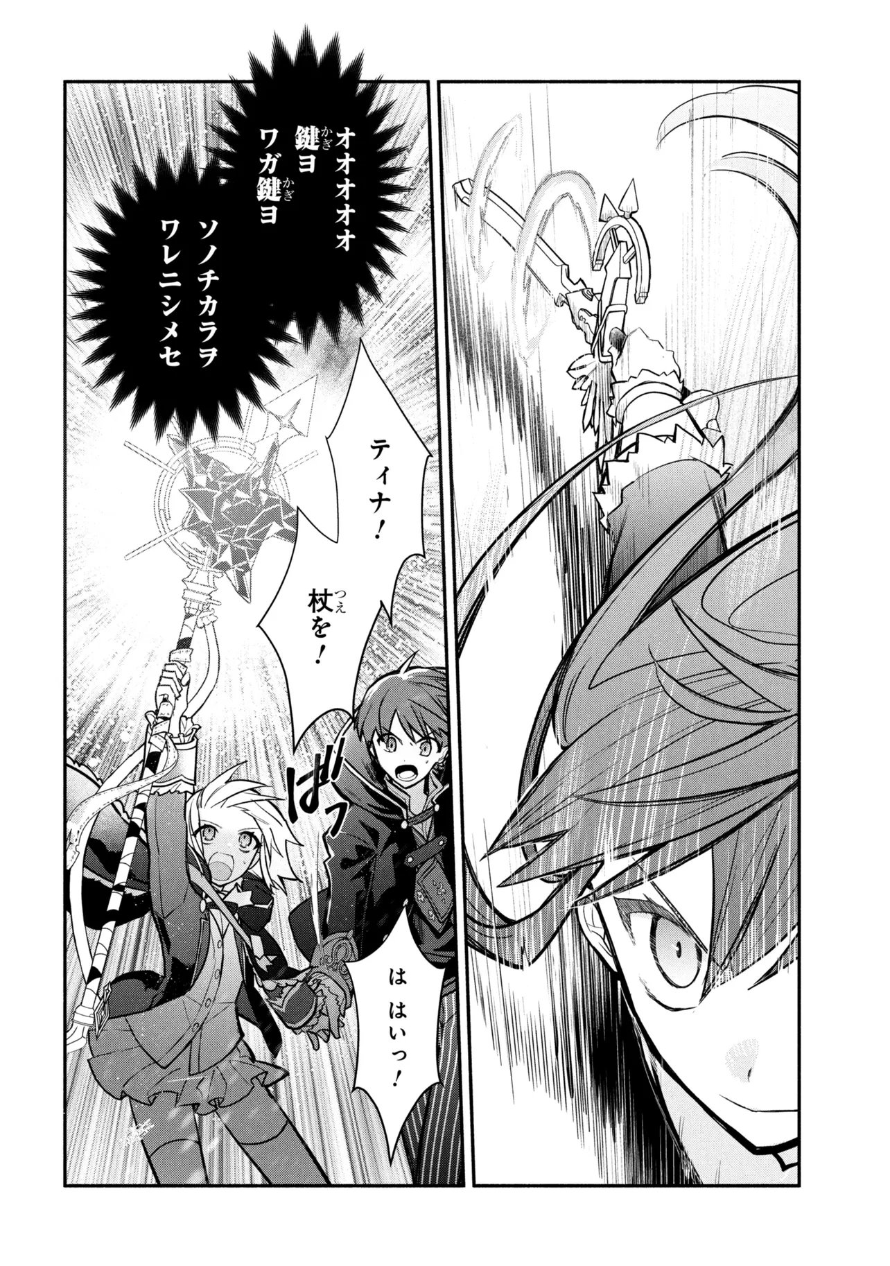 KOUJYO DENKA NO KATEI KYOUSHI (MANGA) - RAW Chap 45 - Pic 12