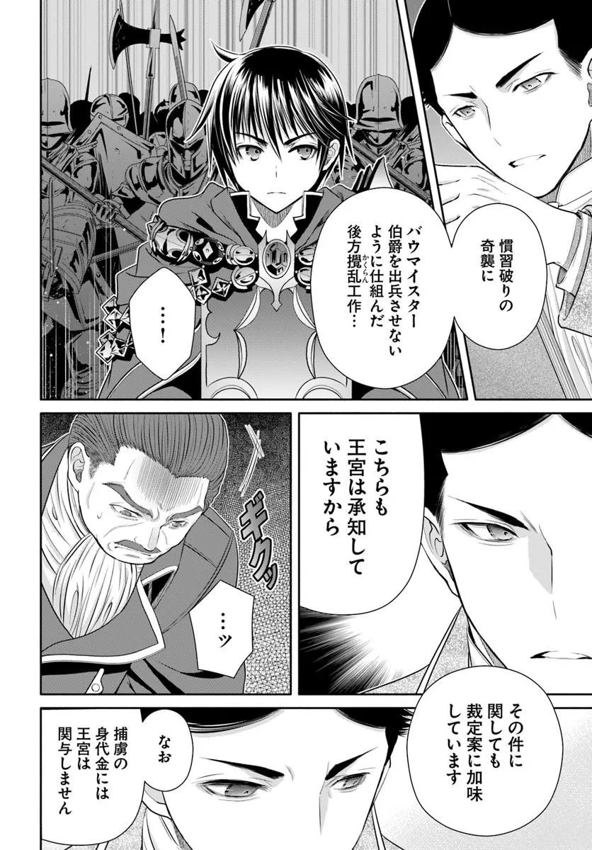 The Eighth Son? That Can Be Right! (Manga) Chap 115 - Pic 12