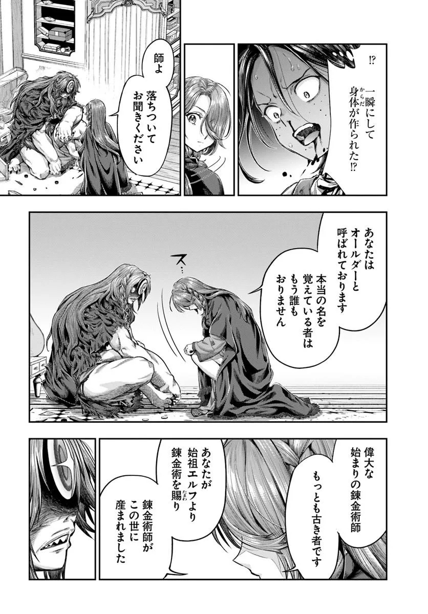 THE FAKE ALCHEMIST Chap 28 - Pic 12