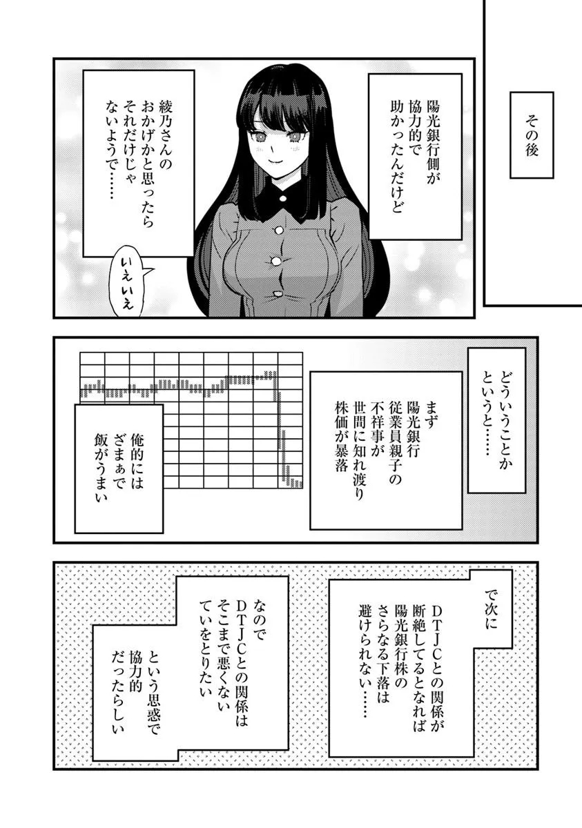 ISEKAI GAERI NO YUUSHA WA, DUNGEON GA SHUTSUGEN SHITA GENJITSU SEKAI DE, INFLUENCER NI NATTE KIN O KASEGIMASU! Chap 36.2 - Pic 12