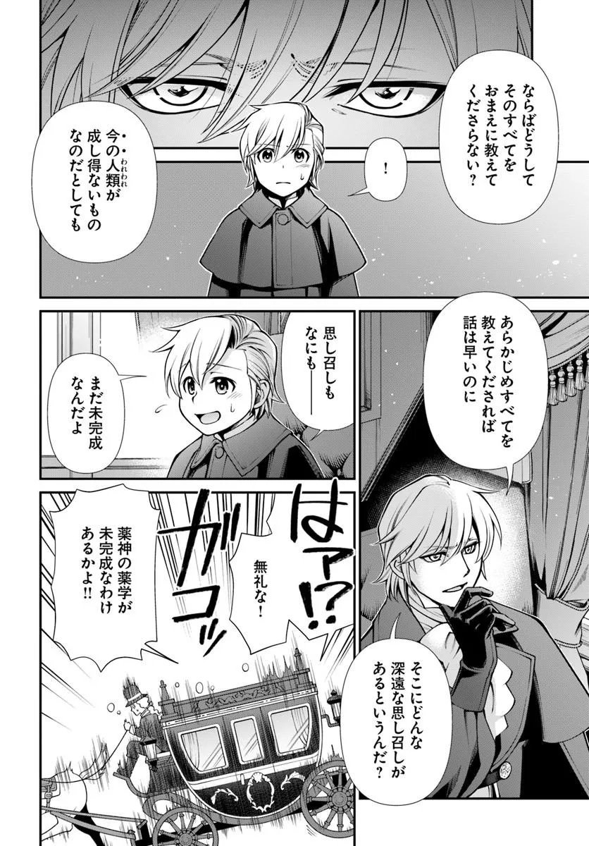 ISEKAI YAKKYOKU (MANGA) Chap 70 - Pic 12