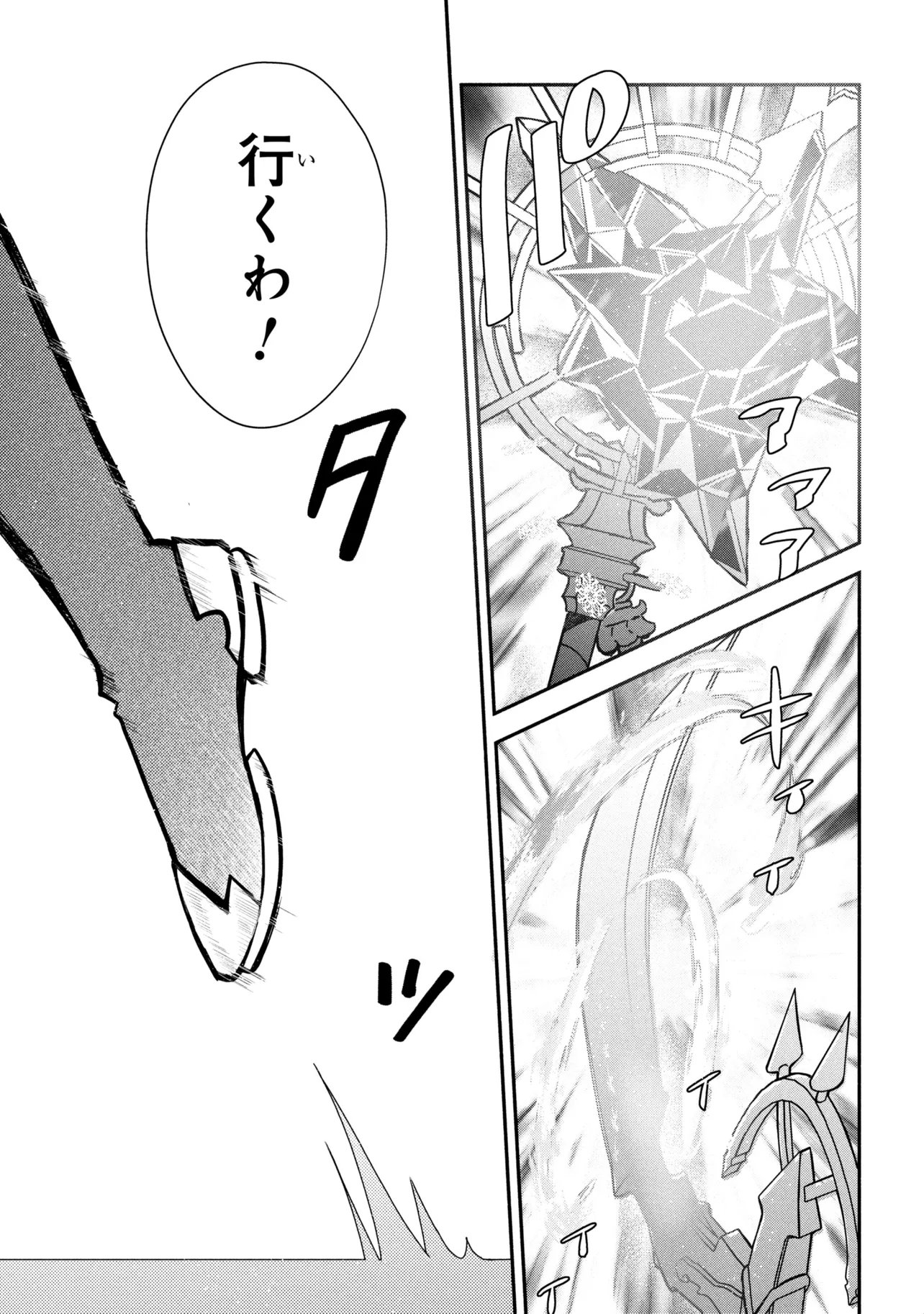 KOUJYO DENKA NO KATEI KYOUSHI (MANGA) - RAW Chap 45 - Pic 13