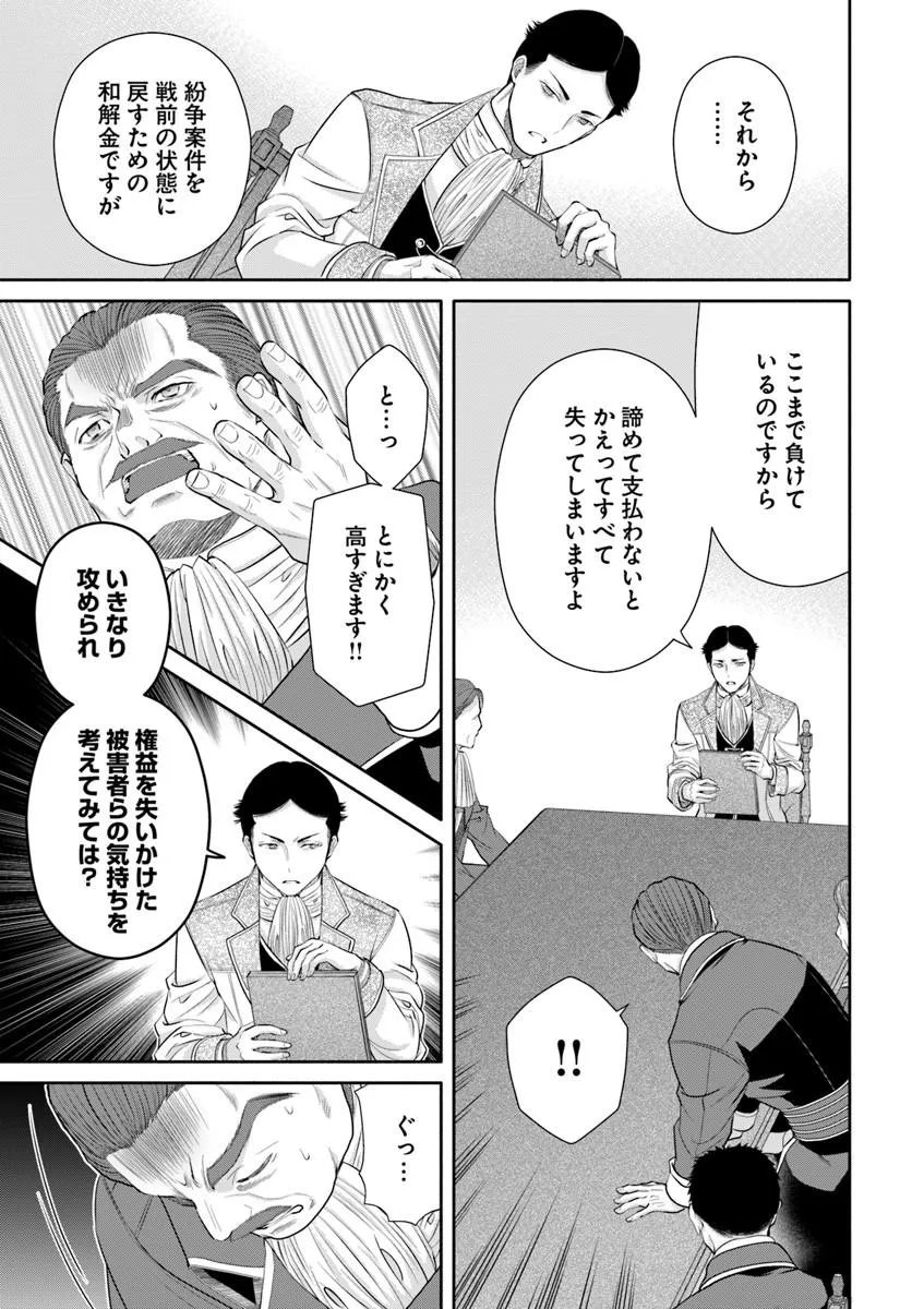 The Eighth Son? That Can Be Right! (Manga) Chap 115 - Pic 13