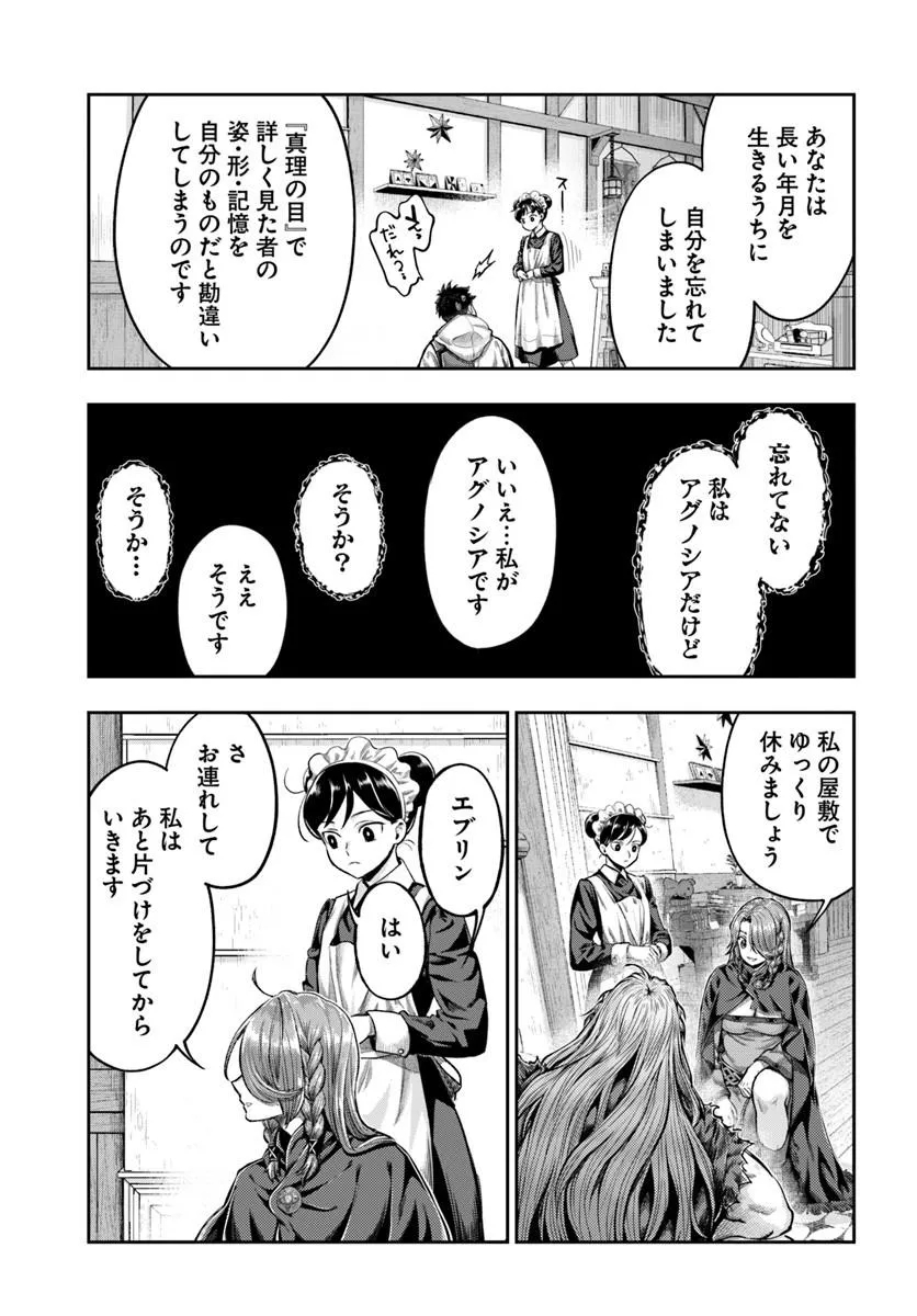 THE FAKE ALCHEMIST Chap 28 - Pic 13