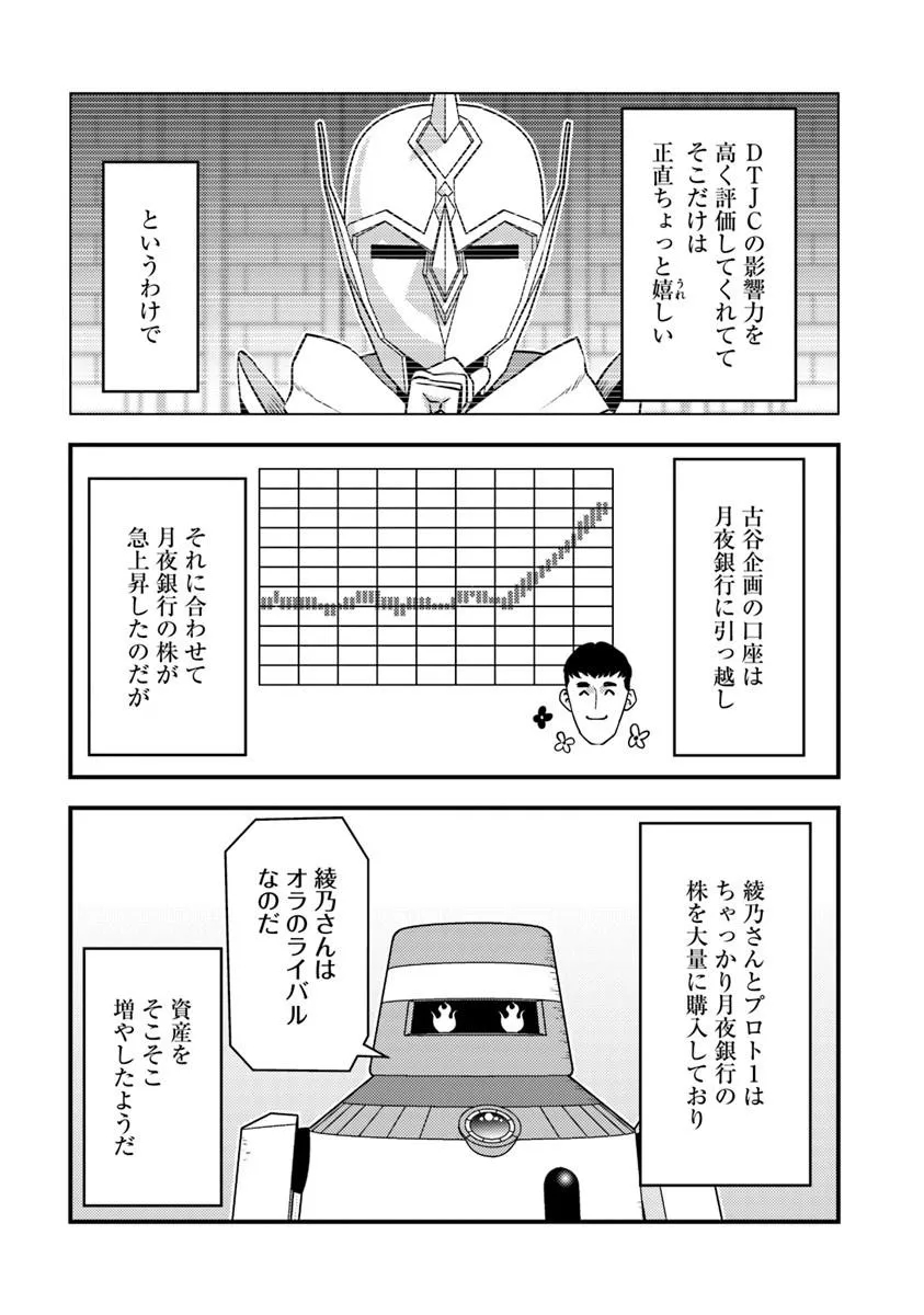 ISEKAI GAERI NO YUUSHA WA, DUNGEON GA SHUTSUGEN SHITA GENJITSU SEKAI DE, INFLUENCER NI NATTE KIN O KASEGIMASU! Chap 36.2 - Pic 13