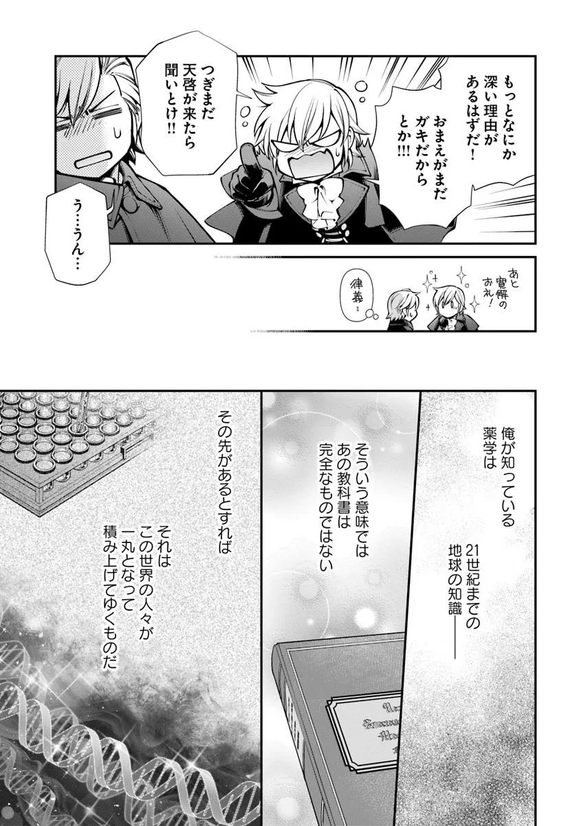 ISEKAI YAKKYOKU (MANGA) Chap 70 - Pic 13