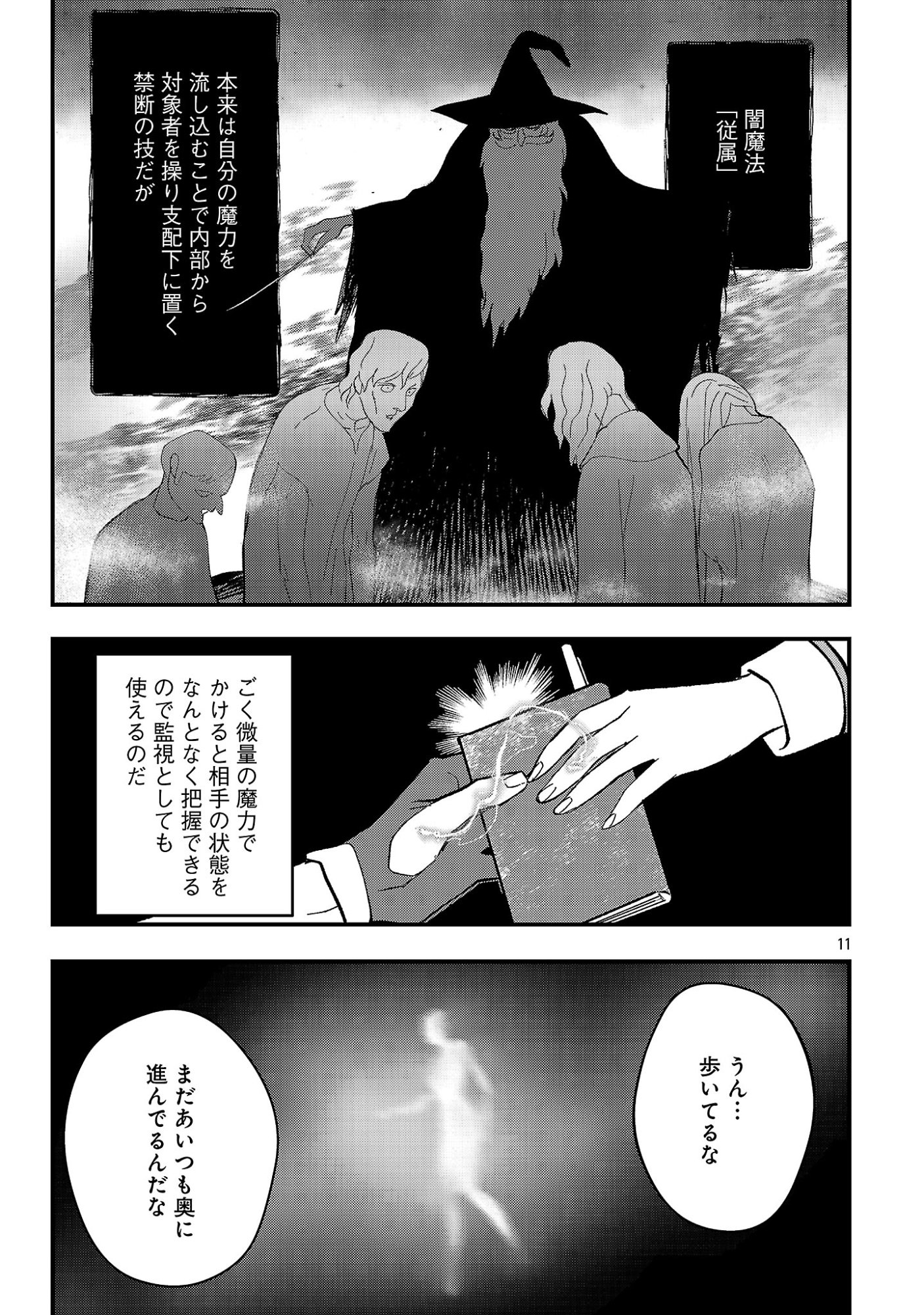 URENOKORI NO DOREI ELF WO HIROTTA NO DE, MUSUME NI SURU KOTO NI SHITA Chap 32.1 - Pic 13