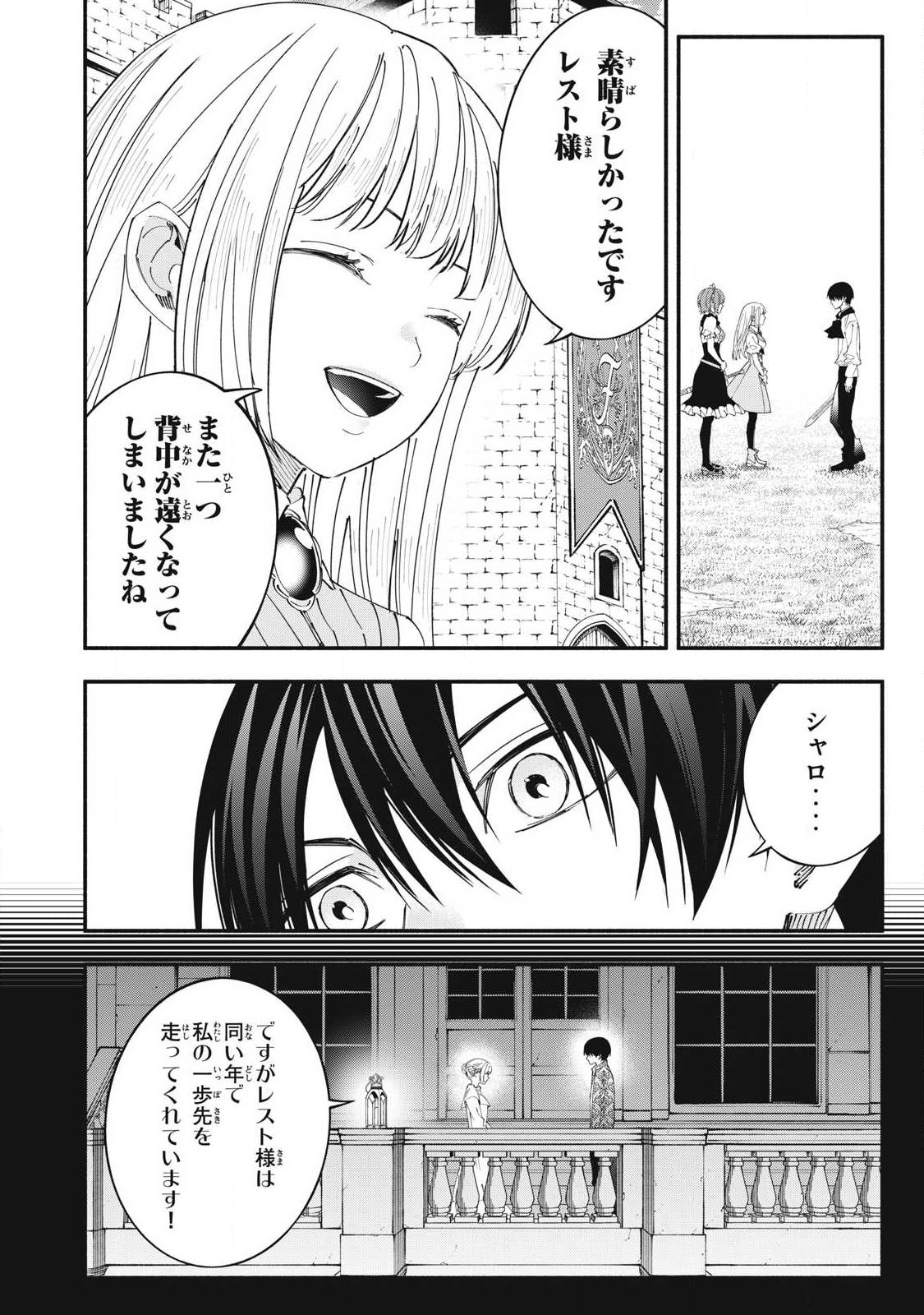 GEEMU CHUUBAN DE SHINU AKUYAKU KIZOKU NI TENSEI SHITA NODE, HAZURE SKILL 