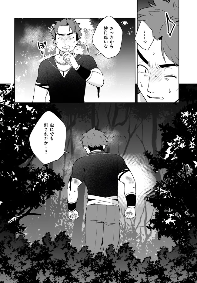 KUSURI URI NO SEIJO - ENZAI DE TSUIHOUSARETA YAKUSHI WA, HENKYOU NO JI DE SHIAWASE WO TSUKAMU Chap 16.1 - Pic 14