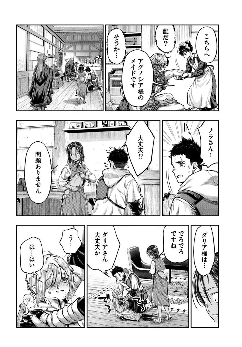 THE FAKE ALCHEMIST Chap 28 - Pic 14
