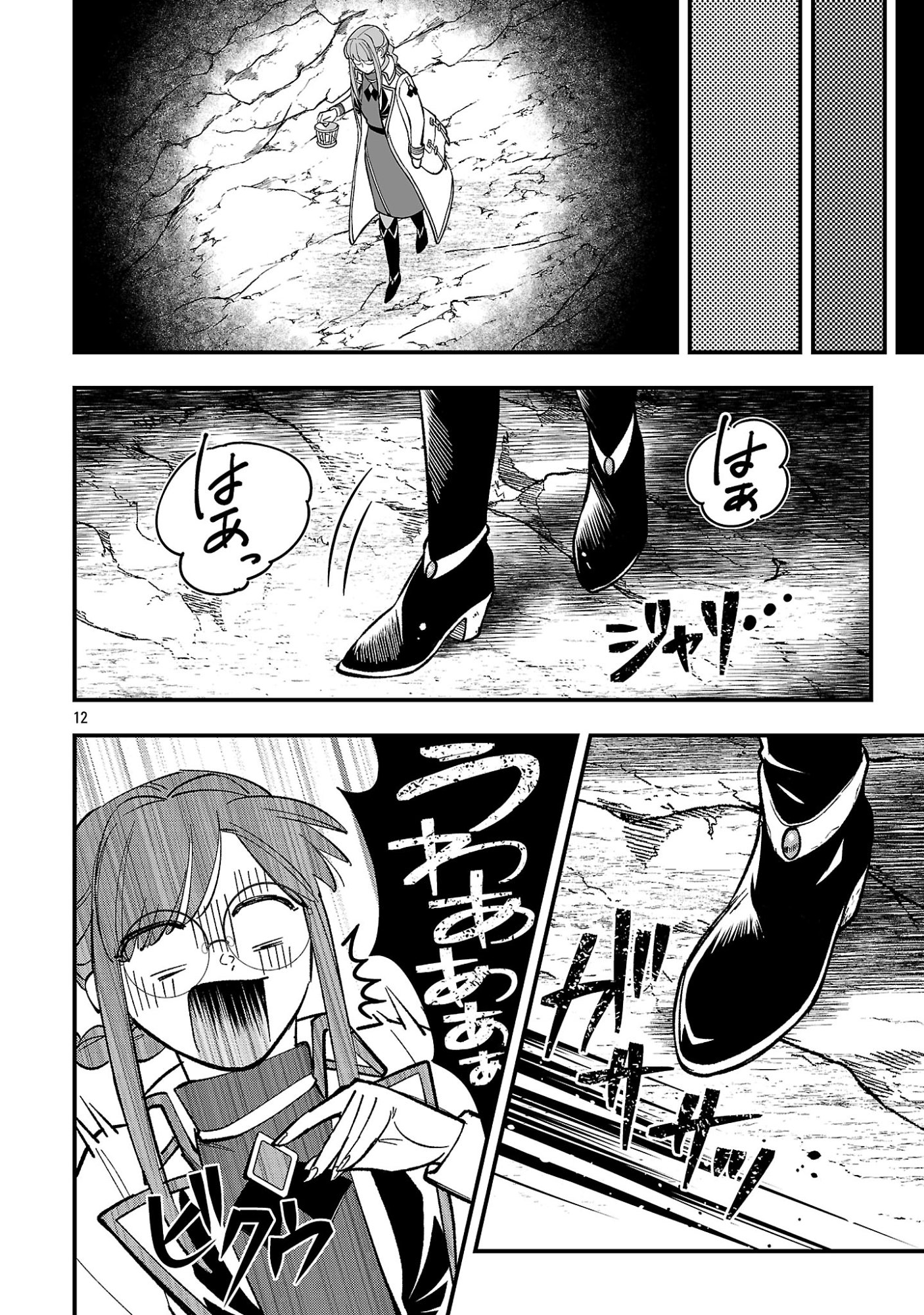 URENOKORI NO DOREI ELF WO HIROTTA NO DE, MUSUME NI SURU KOTO NI SHITA Chap 32.1 - Pic 14
