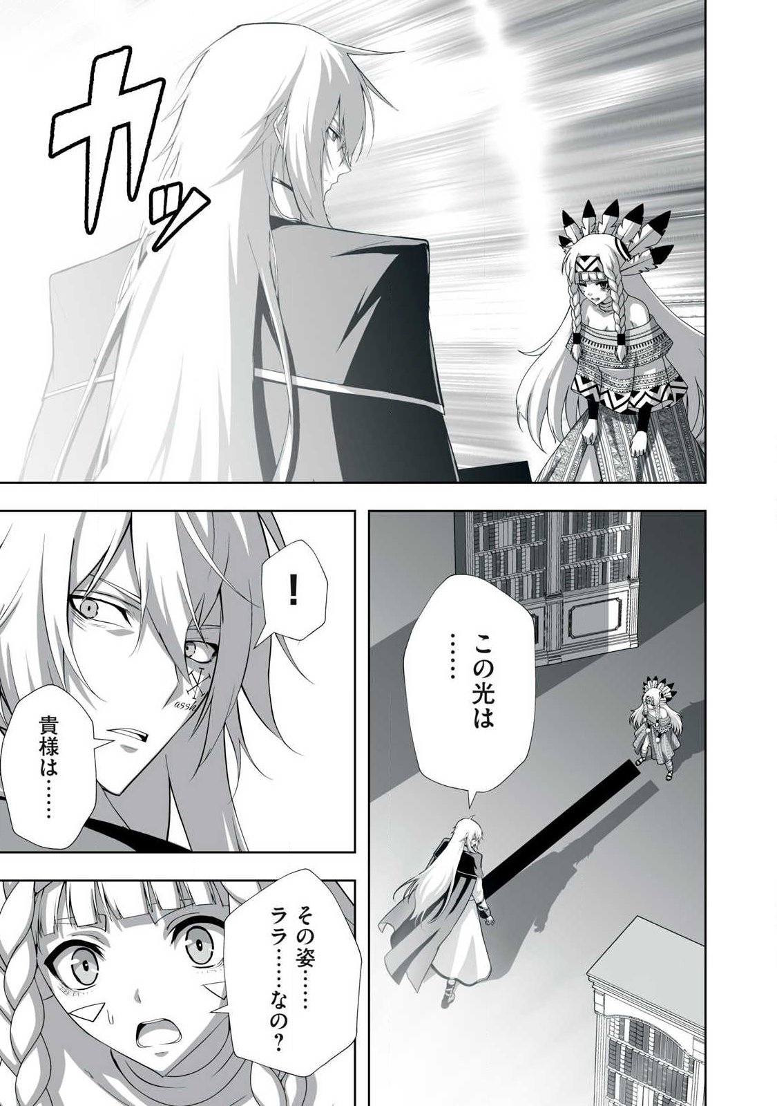 TSUIHOU SARETA RENKINJUTSUSHI, ADULT TOYS DE SEKAI WO SUKUU ～ DONNA MONSTER DEMO ZETTAI NI IKASERU OTOKO ～ Chap 101 - Pic 15