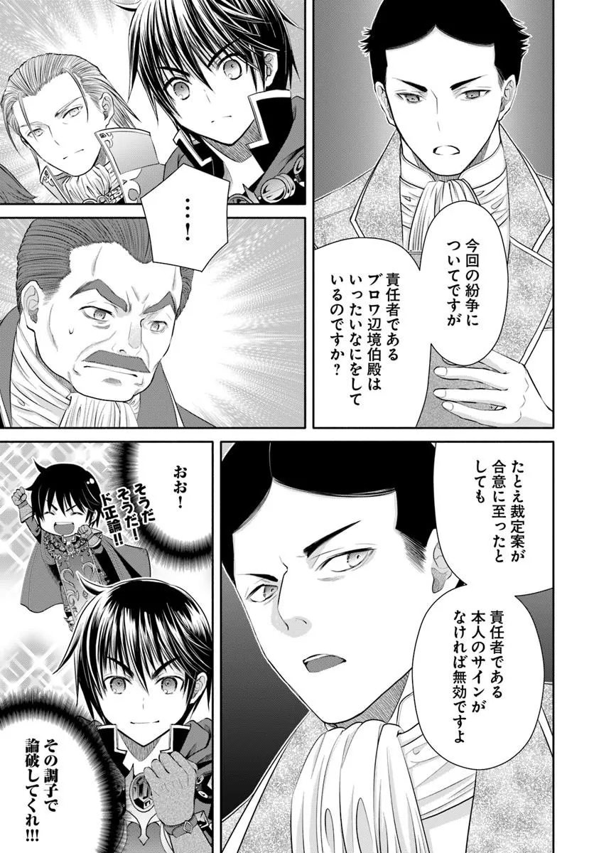 The Eighth Son? That Can Be Right! (Manga) Chap 115 - Pic 15