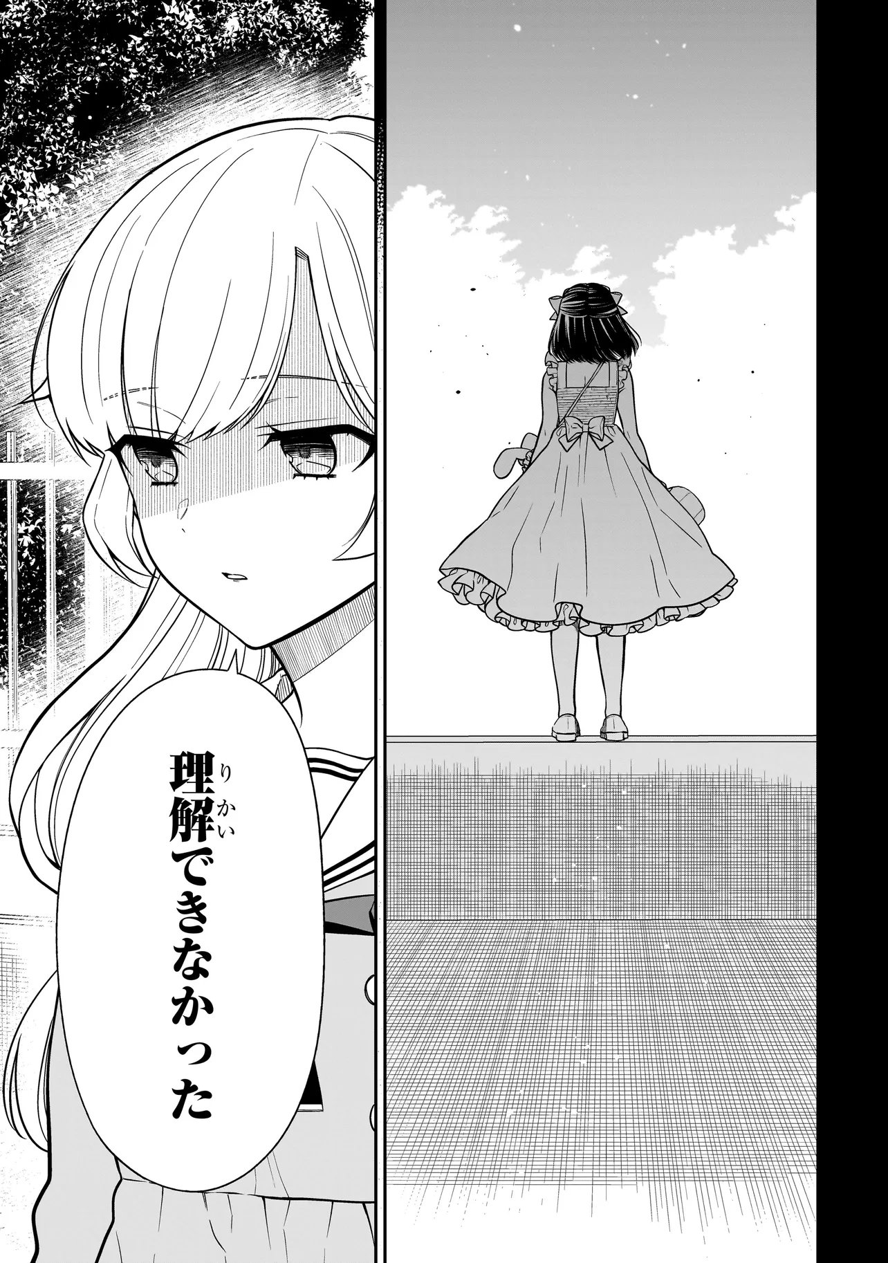 MIYU-CHAN WA ZUTTO TOMODACHI Chap 49 - Pic 15