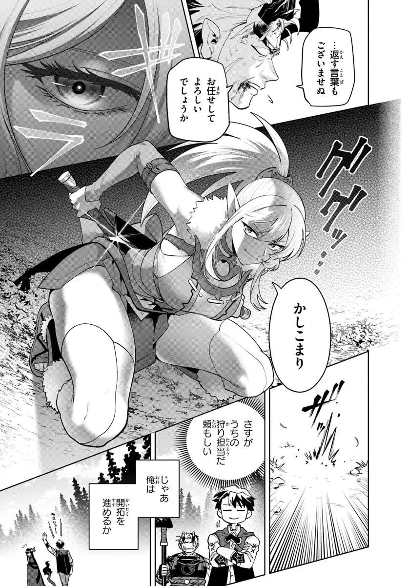 ISEKAI NO SUMIKKO DE KAITEKI MONOZUKURI SEIKATSU - MEGAMI-SAMA NO KURETA KOUBOU WA CHOTTO YARISUGI SEINOU DATTA Chap 30.1 - Pic 15