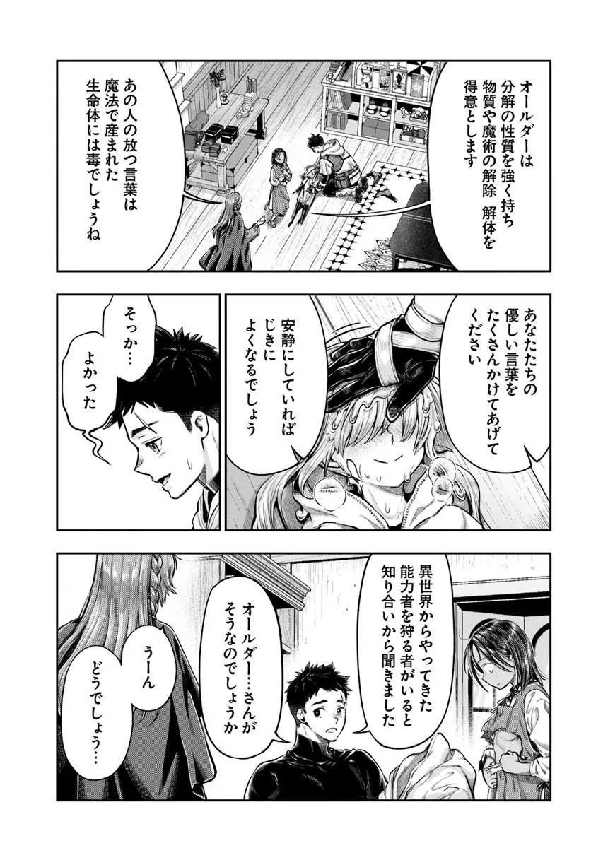 THE FAKE ALCHEMIST Chap 28 - Pic 15