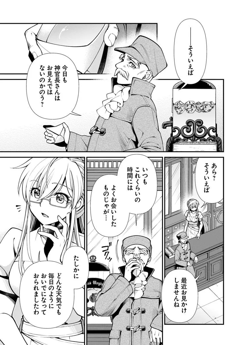 ISEKAI YAKKYOKU (MANGA) Chap 70 - Pic 15