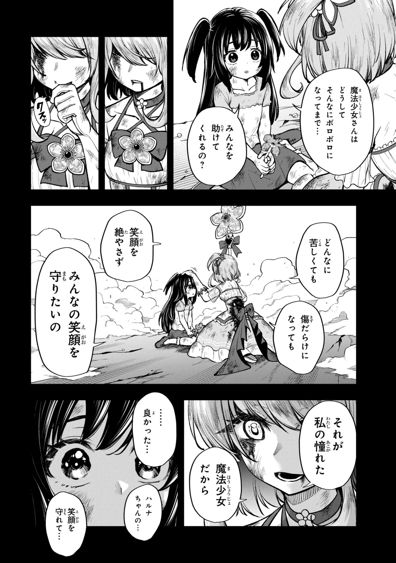 ISEKAI MAHOU SHOUJO LOGICAL☆HARUNA Chap 9.2 - Pic 15