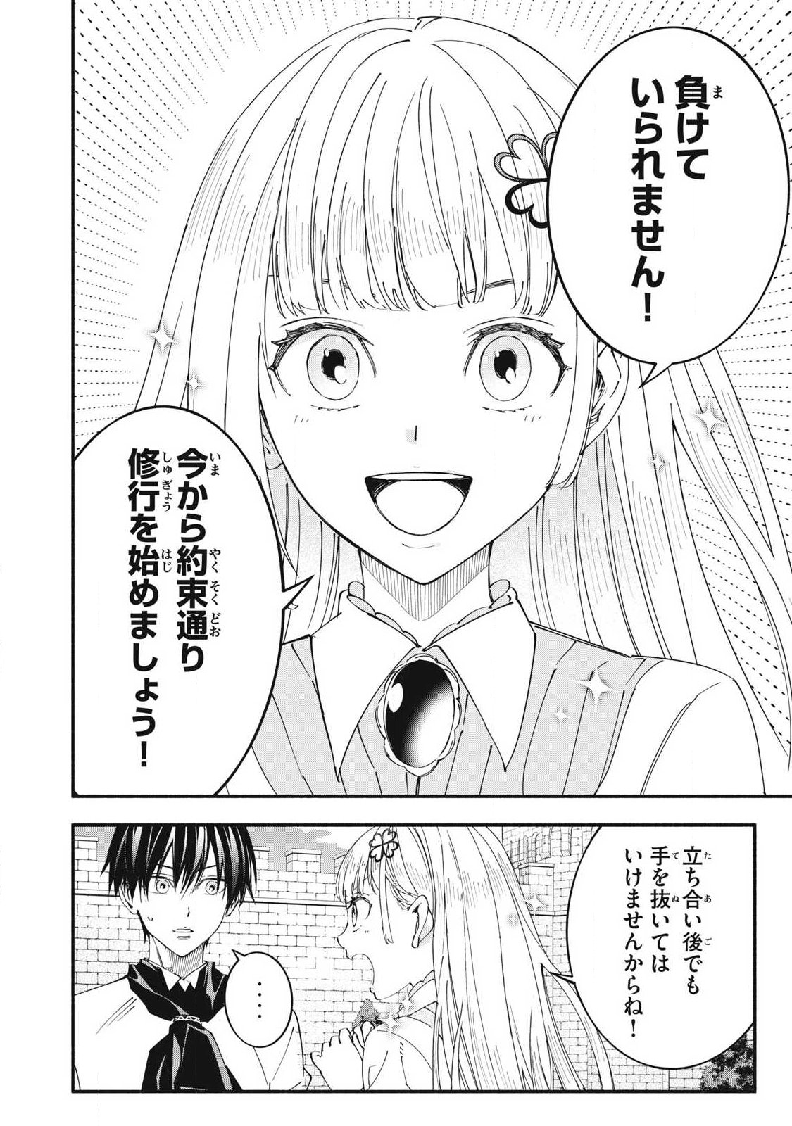 GEEMU CHUUBAN DE SHINU AKUYAKU KIZOKU NI TENSEI SHITA NODE, HAZURE SKILL 