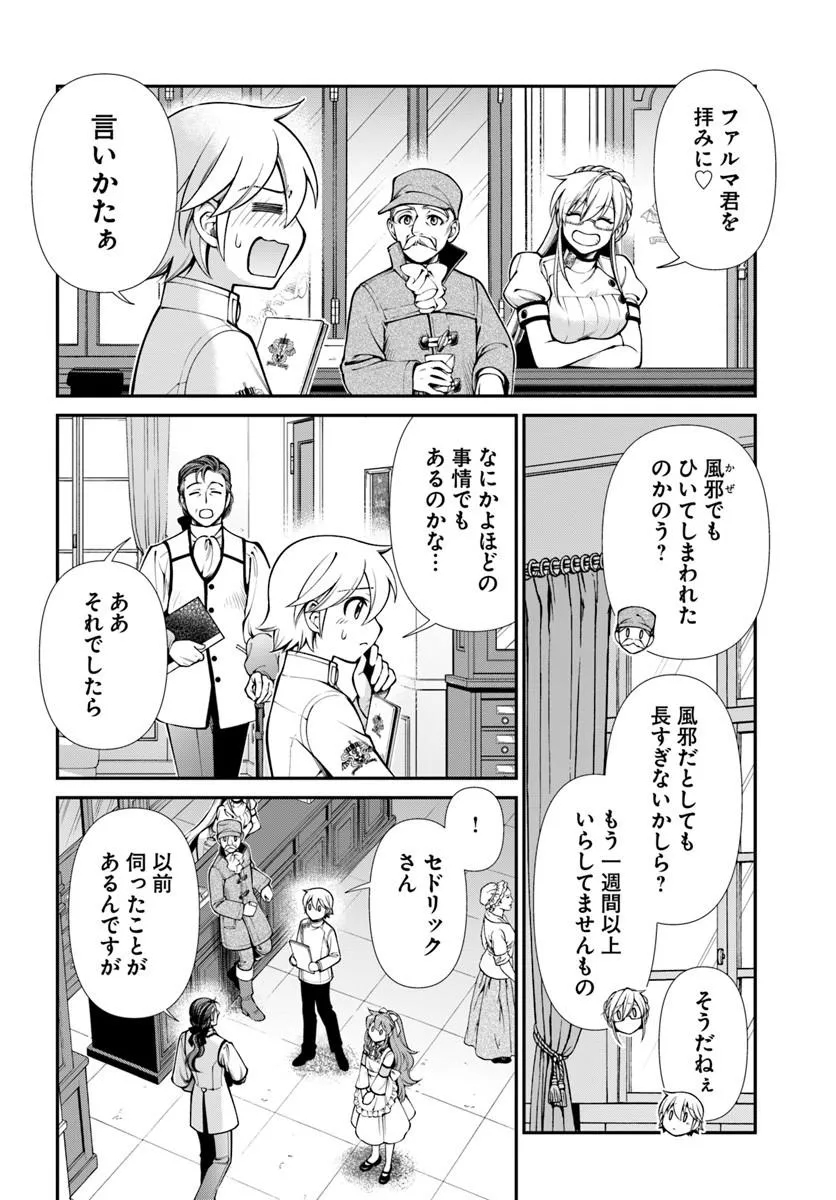 ISEKAI YAKKYOKU (MANGA) Chap 70 - Pic 16