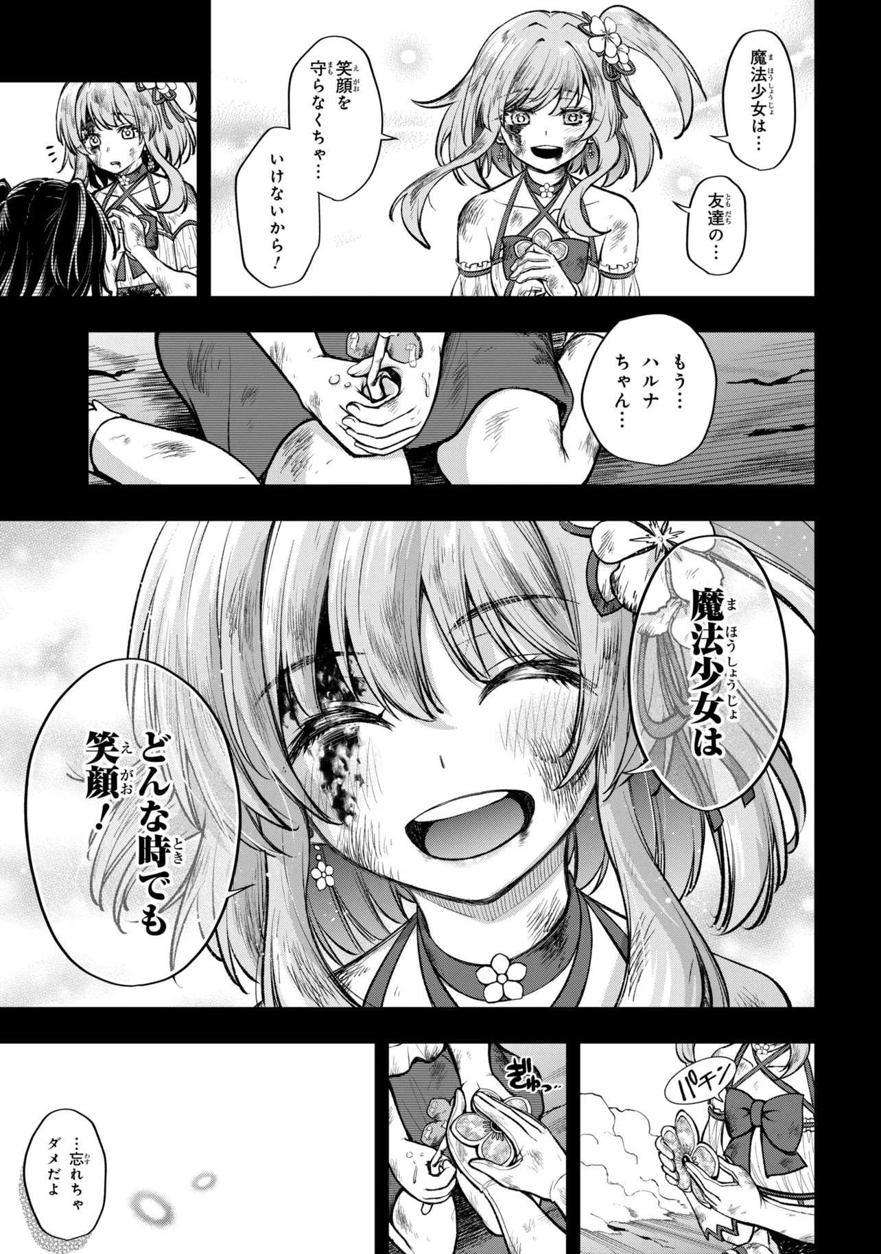 ISEKAI MAHOU SHOUJO LOGICAL☆HARUNA Chap 9.2 - Pic 16