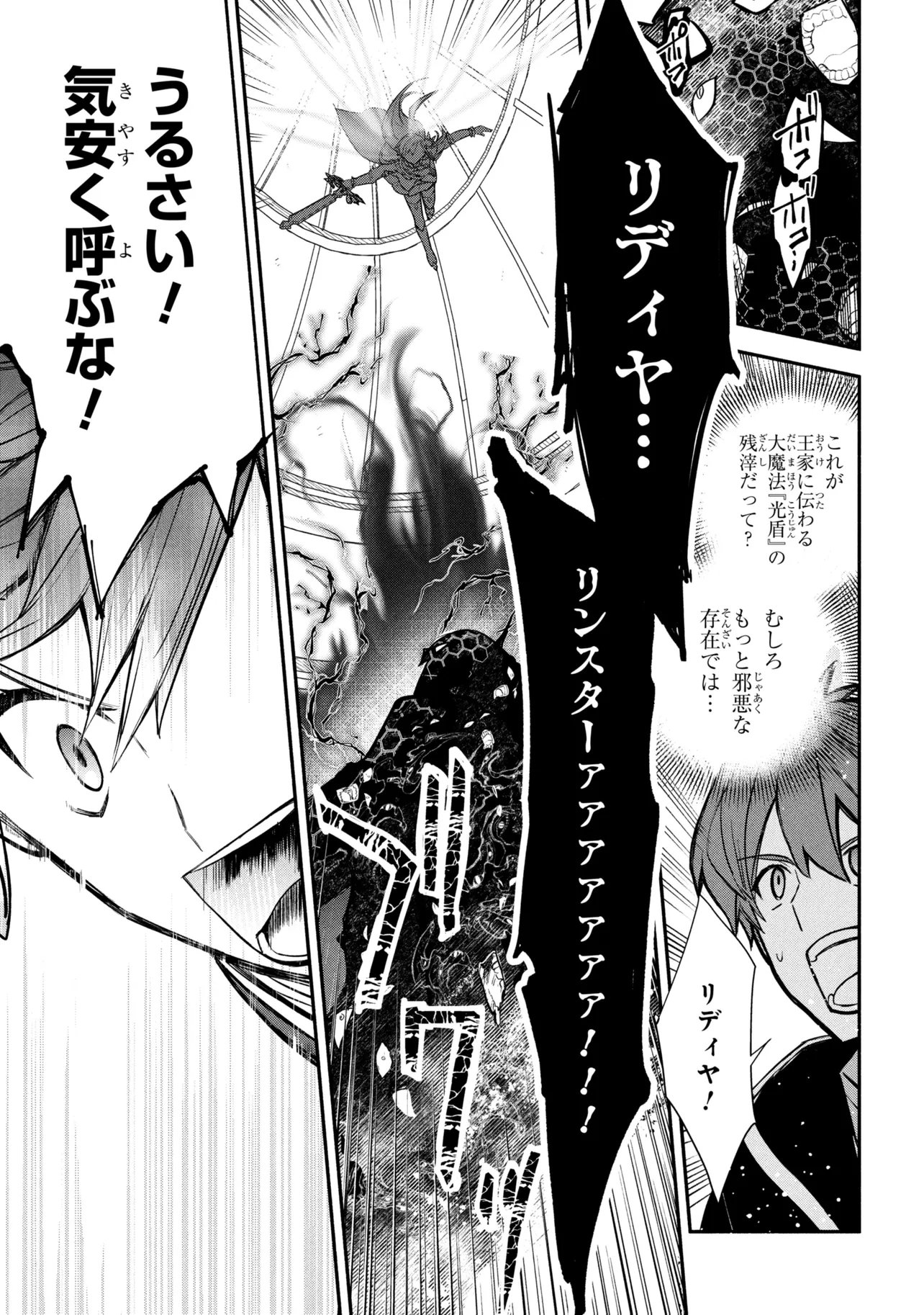 KOUJYO DENKA NO KATEI KYOUSHI (MANGA) - RAW Chap 45 - Pic 17