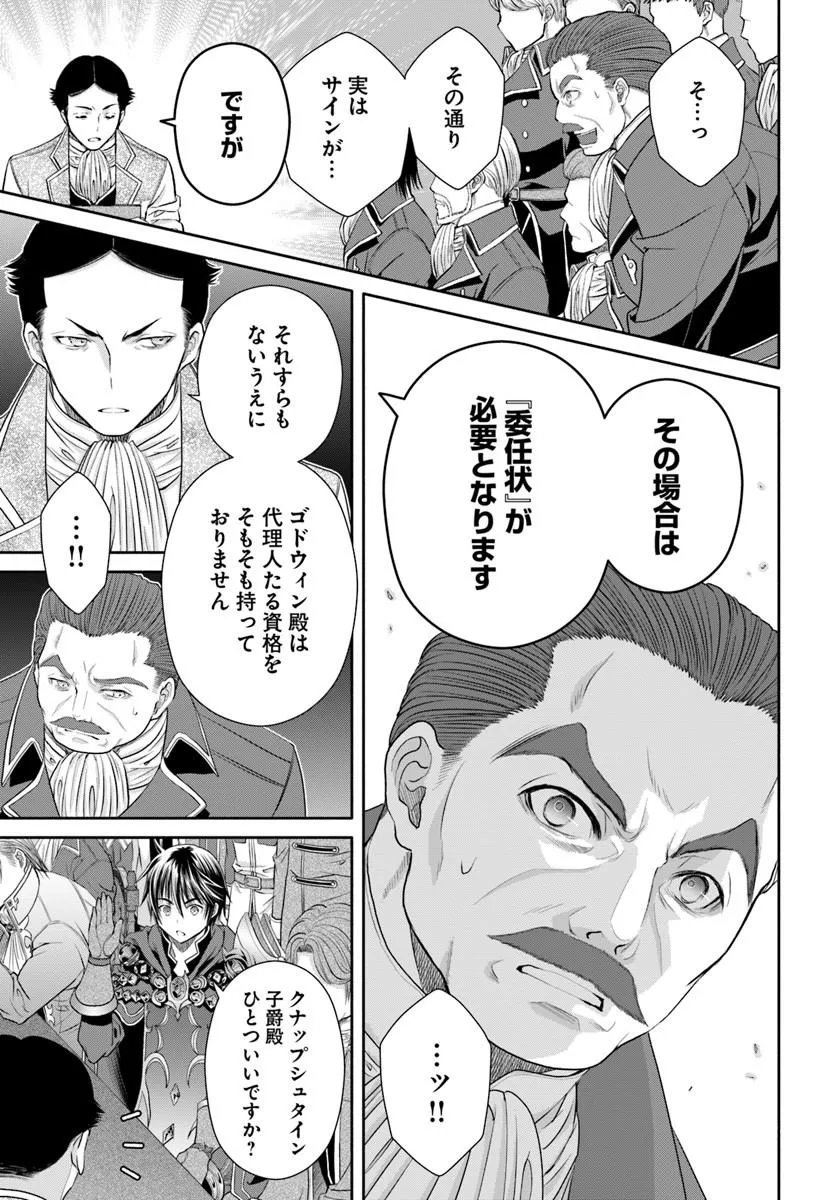 The Eighth Son? That Can Be Right! (Manga) Chap 115 - Pic 17