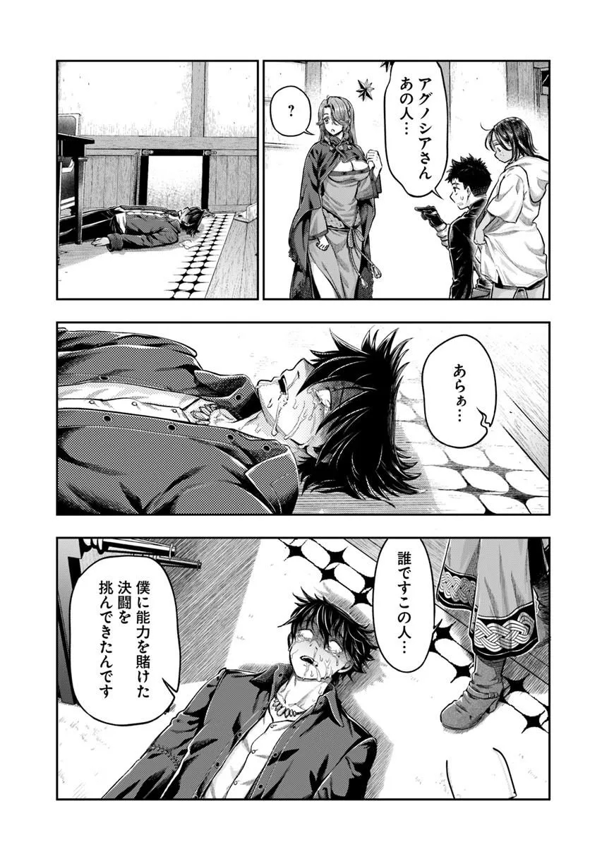 THE FAKE ALCHEMIST Chap 28 - Pic 17