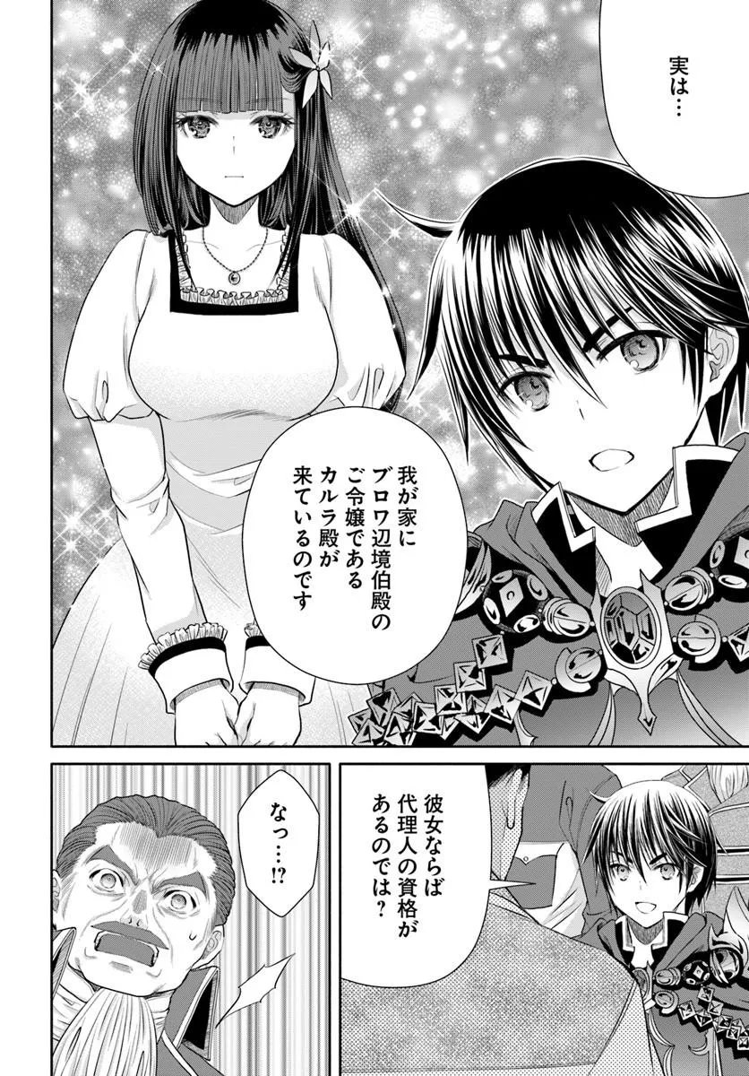 The Eighth Son? That Can Be Right! (Manga) Chap 115 - Pic 18