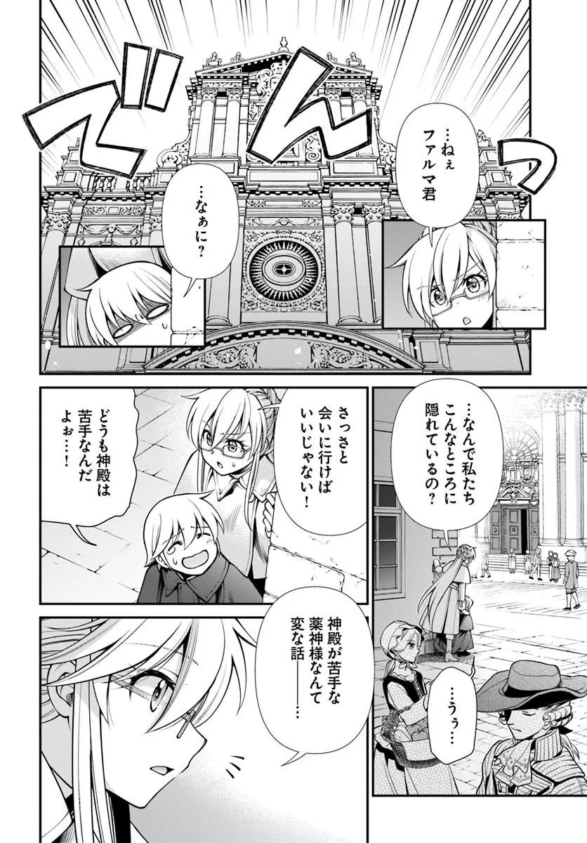 ISEKAI YAKKYOKU (MANGA) Chap 70 - Pic 18