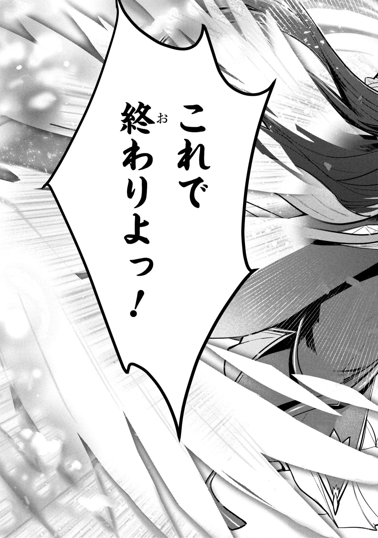 KOUJYO DENKA NO KATEI KYOUSHI (MANGA) - RAW Chap 45 - Pic 19