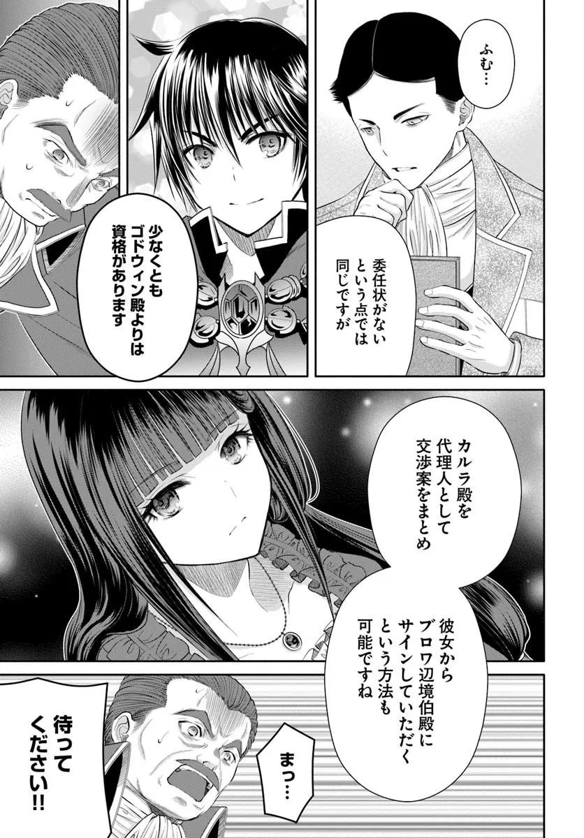 The Eighth Son? That Can Be Right! (Manga) Chap 115 - Pic 19