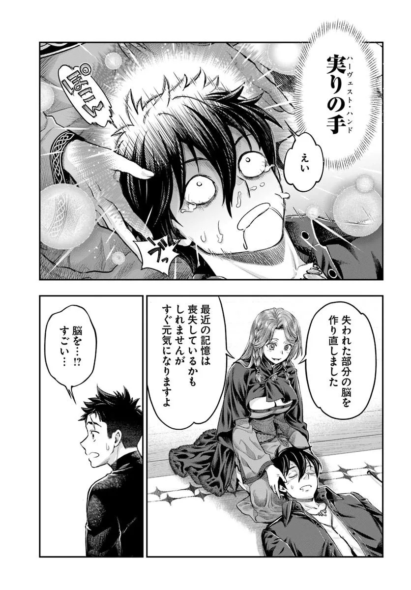 THE FAKE ALCHEMIST Chap 28 - Pic 19
