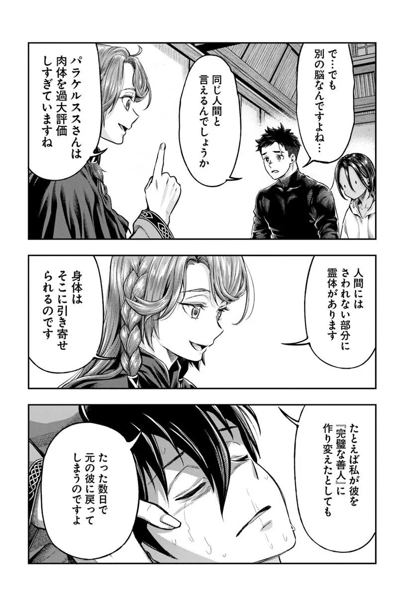 THE FAKE ALCHEMIST Chap 28 - Pic 20